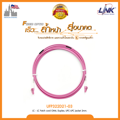 LC - LC Patch cord OM4, Duplex, UPC-UPC Jacket 2mm.