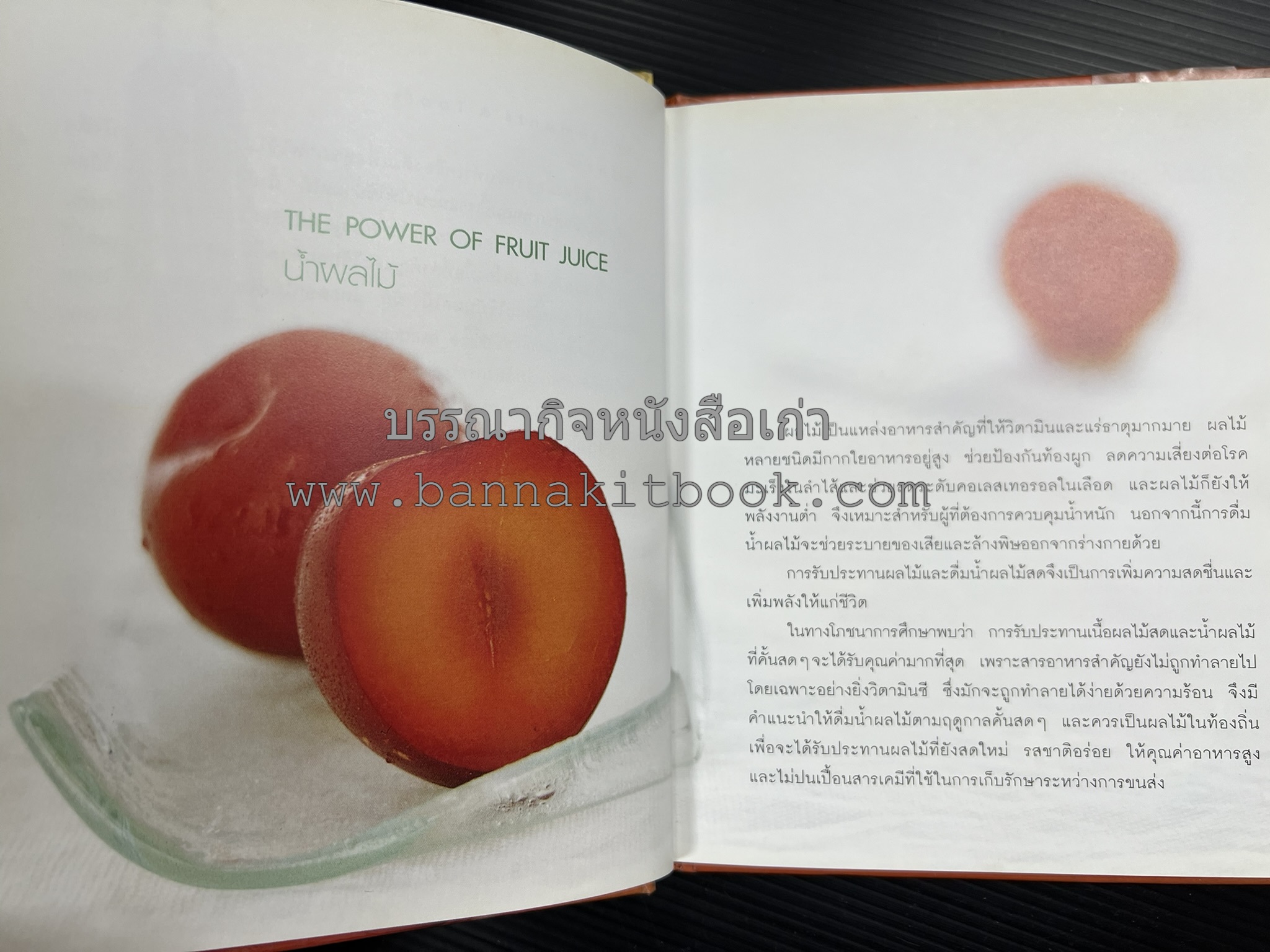 Easy ICE Cream / Low Fat Cake / Healty Drinks (3 เล่ม) ครัวบ้านและสวน.