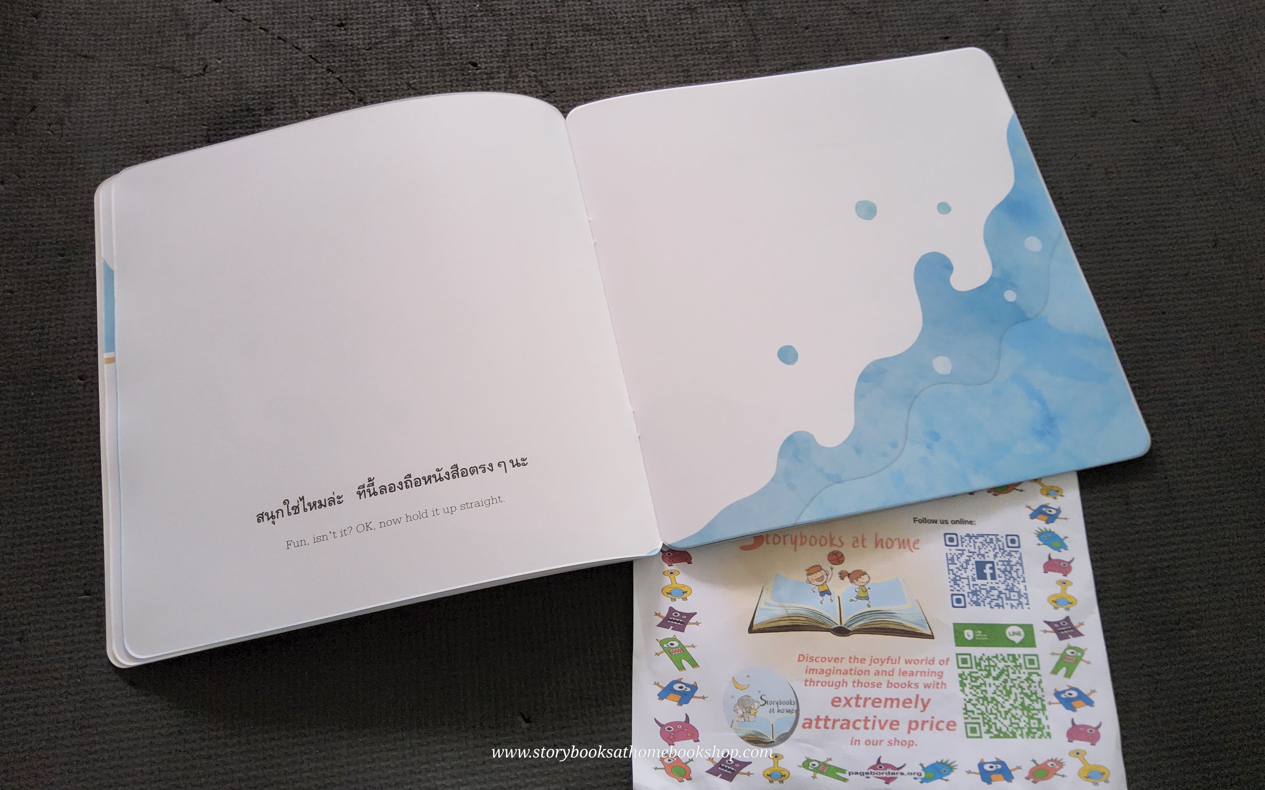 (หนังสือใหม่) เล่นสนุกกับน้ำ