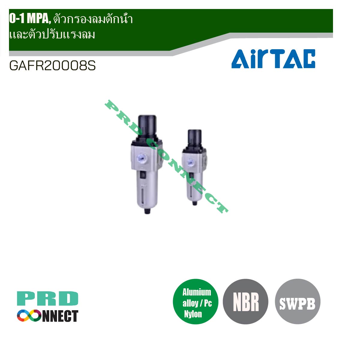 AirTAC 0-1 MPA, ตัวกรองลมดักน้ำและตัวปรับแรงลม, GAFR20008S