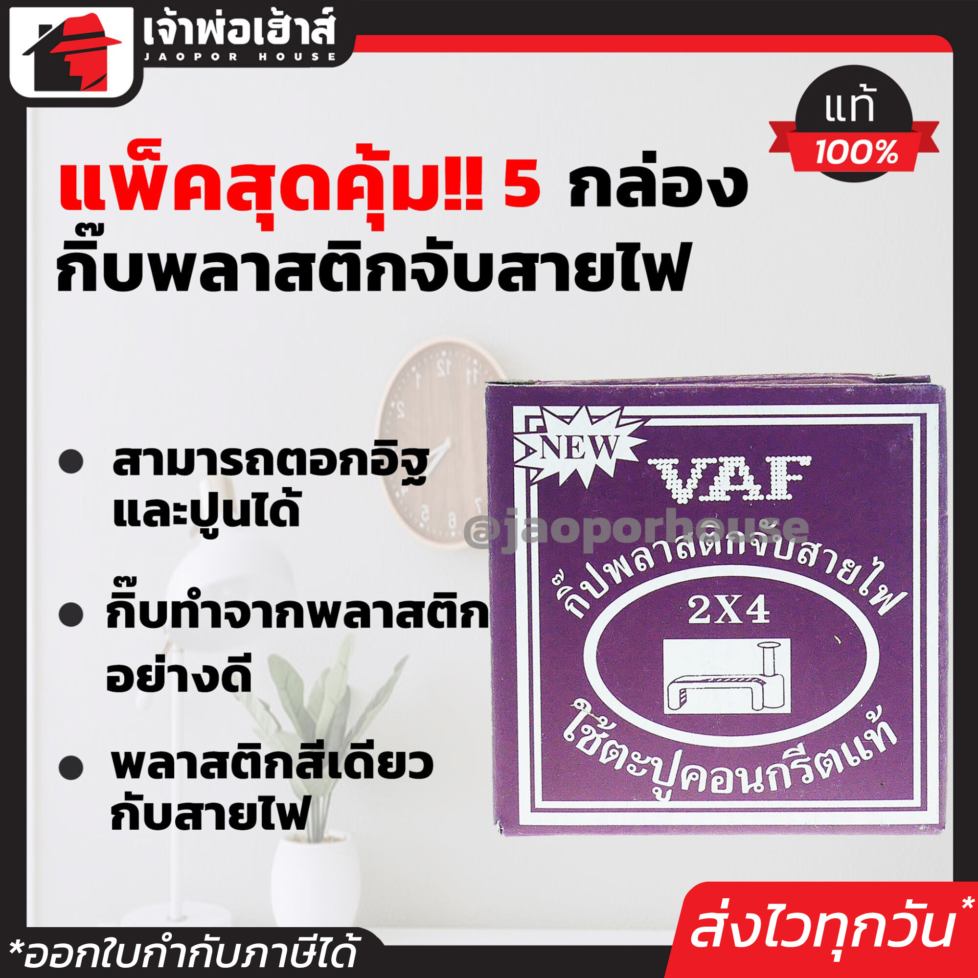 กิ๊บเดินสายไฟ กิ๊บตอกสายไฟ VAF 2x4 ชนิดคอนกรีต แพ็ค 5 กล่องคุ้มๆ กิ๊บรัดสายไฟ กิ๊ปจับสายไฟ กิ๊บตีสายไฟ กิ๊บพลาสติกจับสายไฟ A65-06