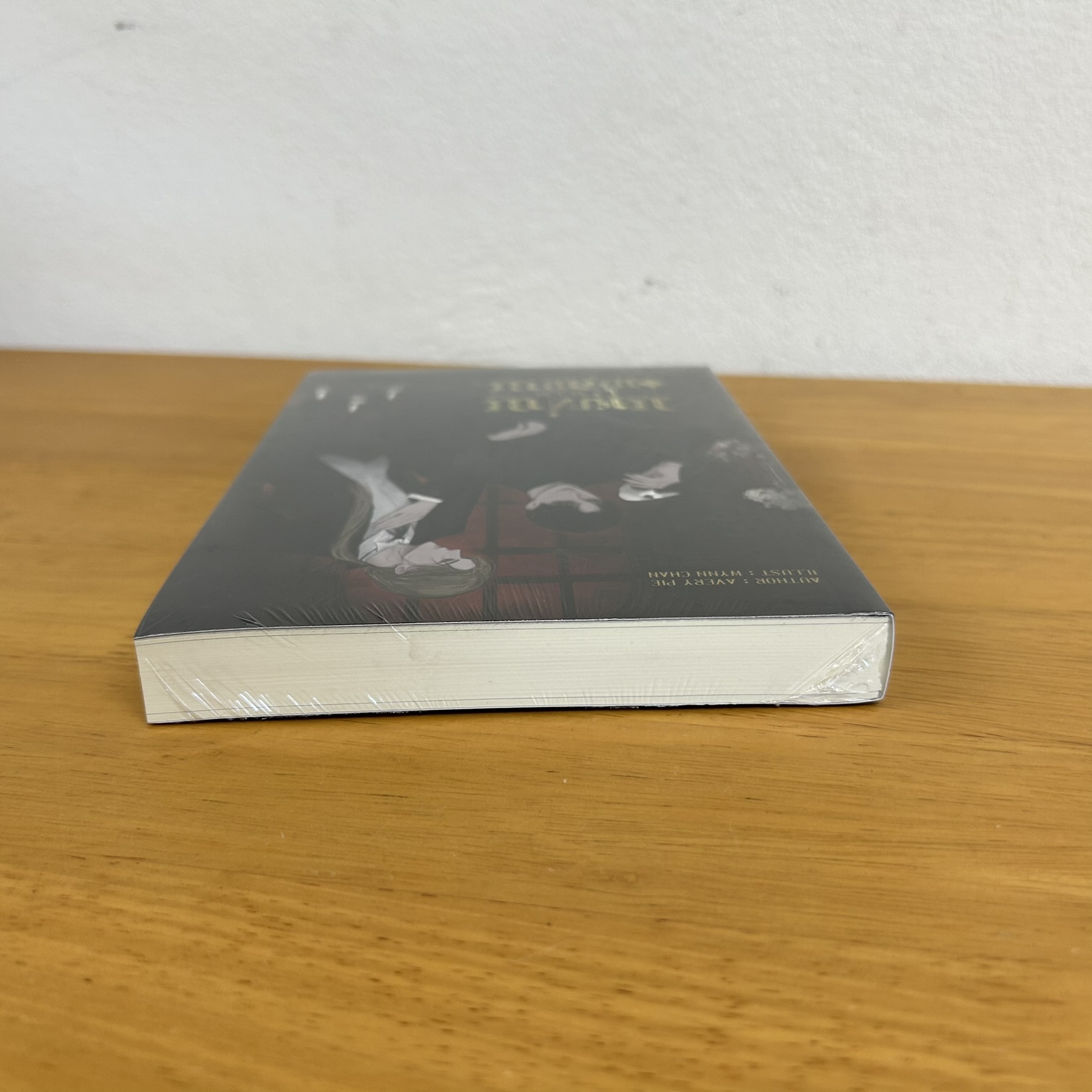 [YAOI] นายท่านไร้นามและพ่อบ้านประจำตัว ... Avery Pie หนังสือใหม่ นิยาย นิยายวาย