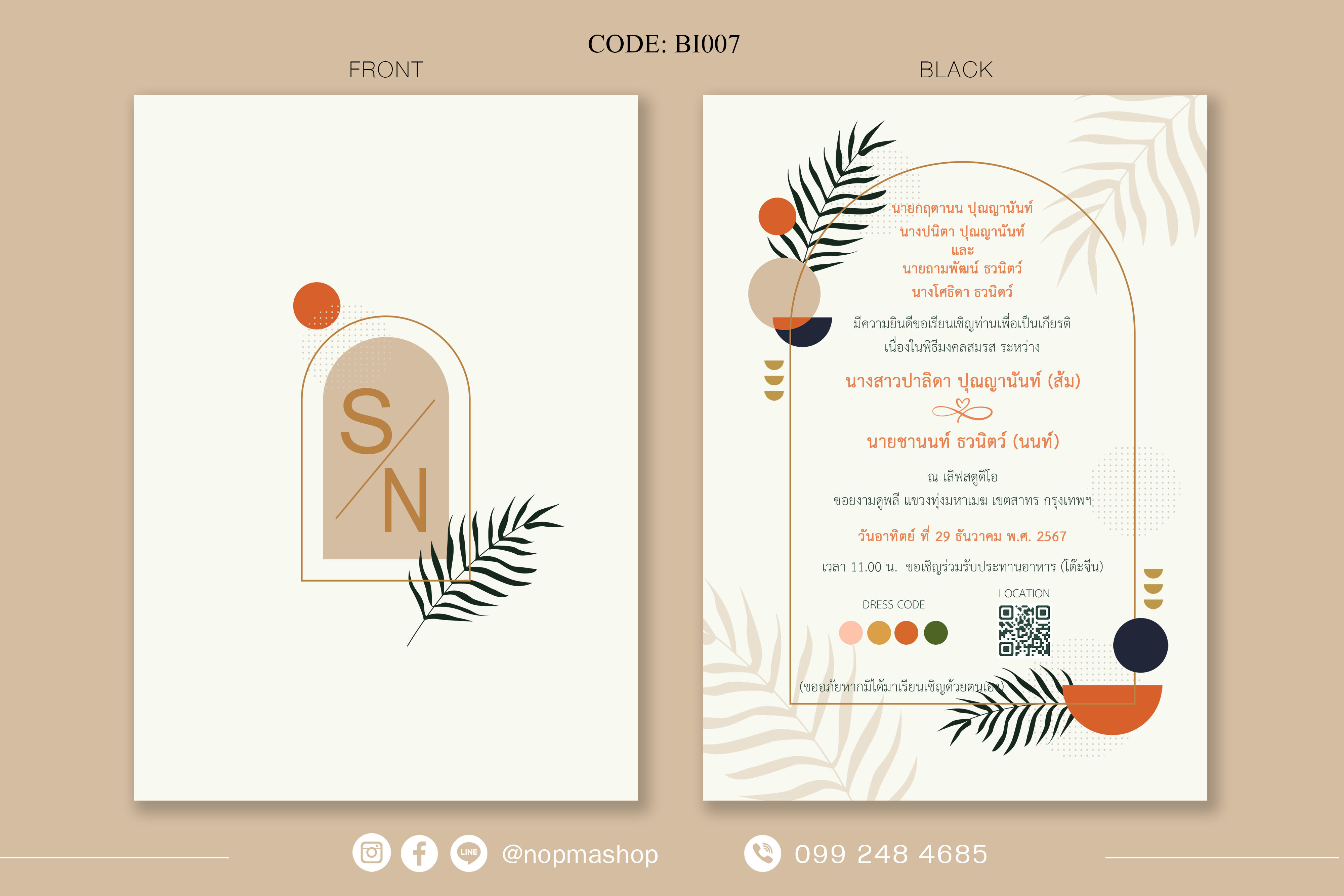 BI007-1-การ์ดงานแต่ง พิมพ์หน้าเดียว ขนาด 5x7, 4x6, 4x7.5, 4x9 นิ้ว