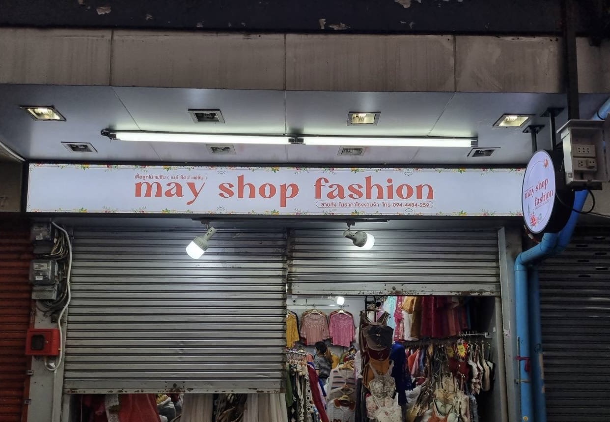 งานผลิตติดตั้ง ป้ายกล่องไฟหน้าไวนิล กล่องไฟวงกลมติดหน้าร้าน ป้ายราชเทวี