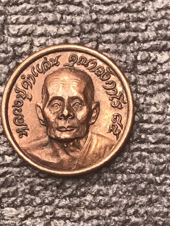 เหรียญกระดุมขวัญถุง อายุ 85 ปี พ.ศ.2521 หลวงปู่คำแสน วัดป่าดอนมูล