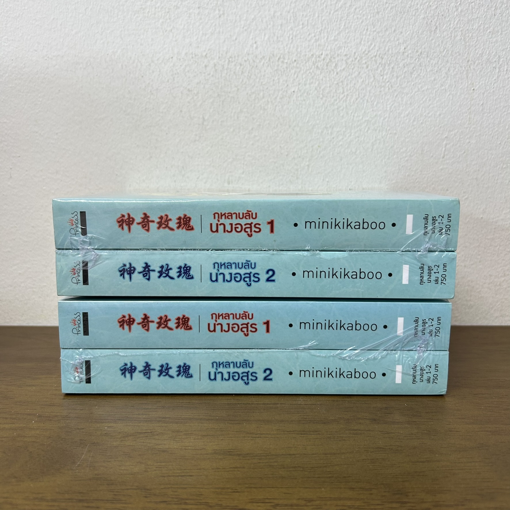 กุหลาบลับนางอสูร เล่ม 1-2 จบ ครบชุด ... minikikaboo (มือหนึ่งซีล) นิยาย จีนโบราณ โรแมนติก Princess สถาพร