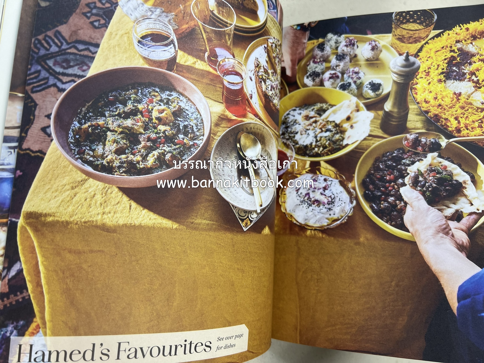 ตำหรับอาหารเปอร์เซียคาวหวาน SALAMATI โดย : HAMED ALLAHYARI - DANI VALENT (พิมพ์ภาษาอังกฤษ).