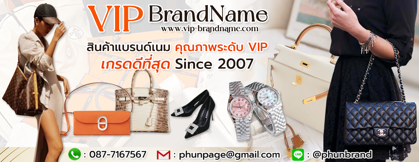 VIP-Brandname งานสินค้าแบรนด์เนมเกรด VIP งานดีที่สุด เทียบแท้ที่สุด กระเป๋า รองเท้า เข็มขัด คัดสรรคุณภาพระดับวีไอพี