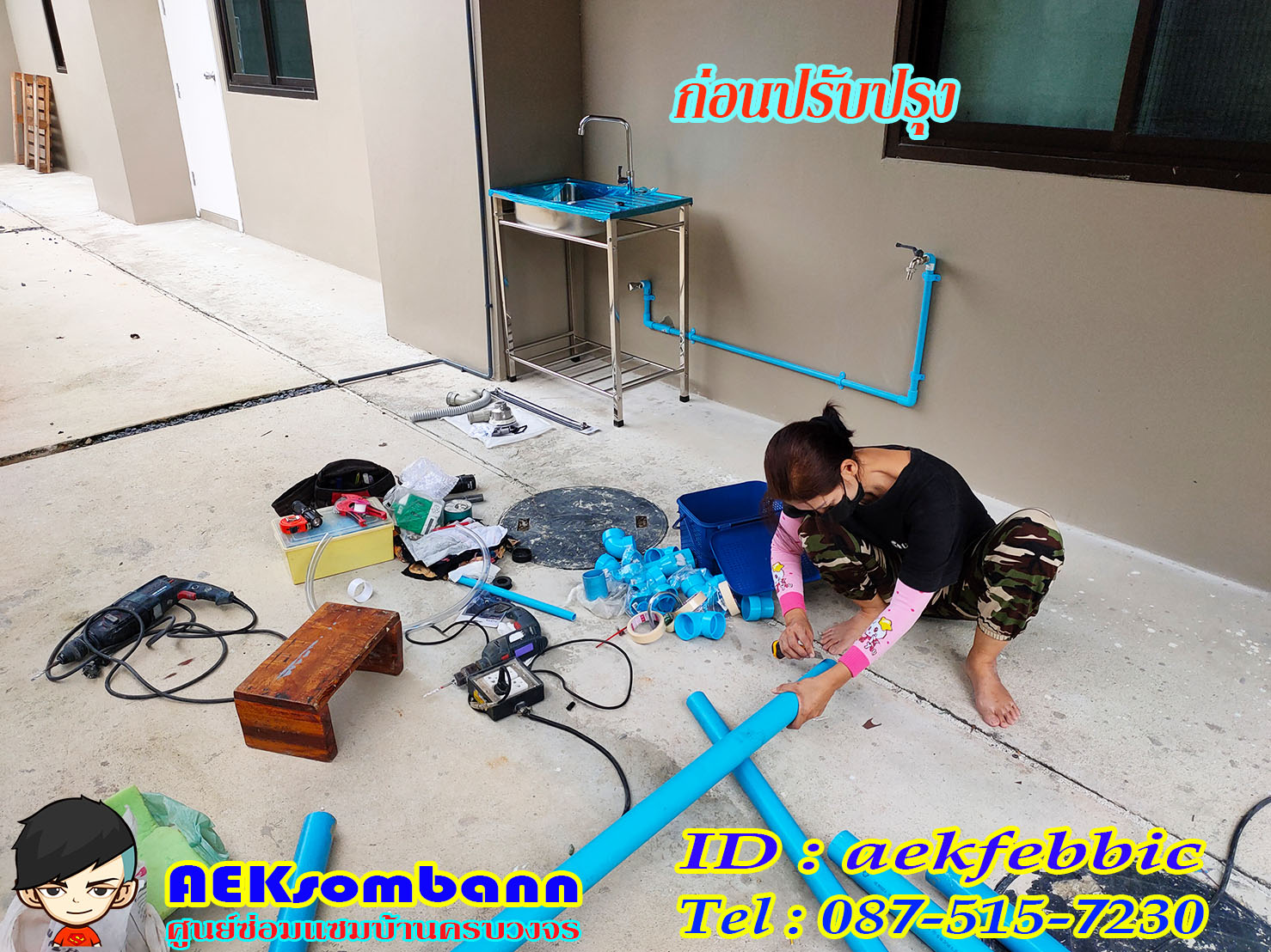 ช่างซ่อมอ่างล้างจาน บึงกุ่ม คลองกุ่ม นวมินทร์ นวลจันทร์ ตลาดปัฐวิกรณ์ สวนเสรีไท คลองลำเจียก ถนนประเสริฐมนูกิจ ถนนเสรีไท