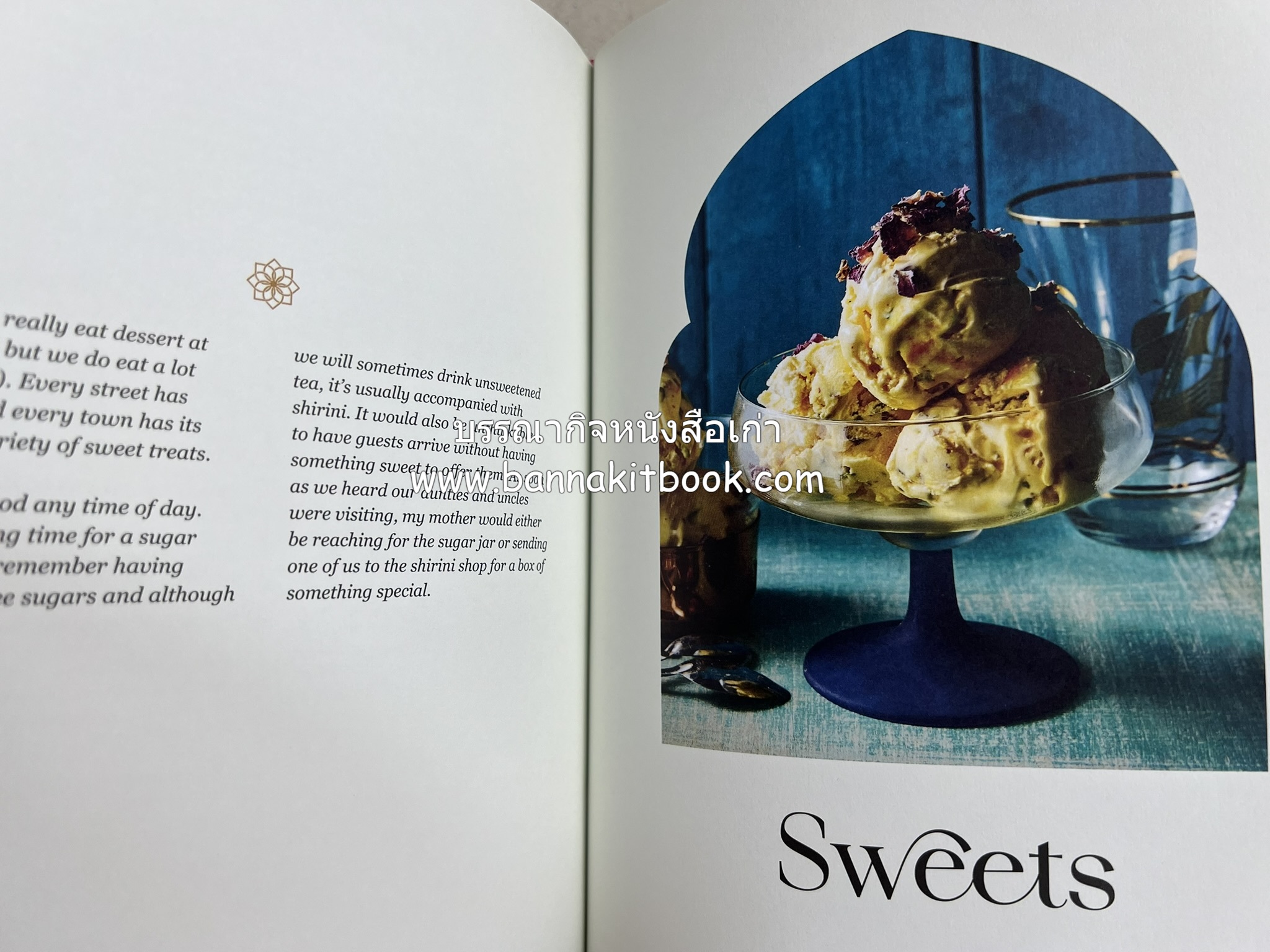 ตำหรับอาหารเปอร์เซียคาวหวาน SALAMATI โดย : HAMED ALLAHYARI - DANI VALENT (พิมพ์ภาษาอังกฤษ).