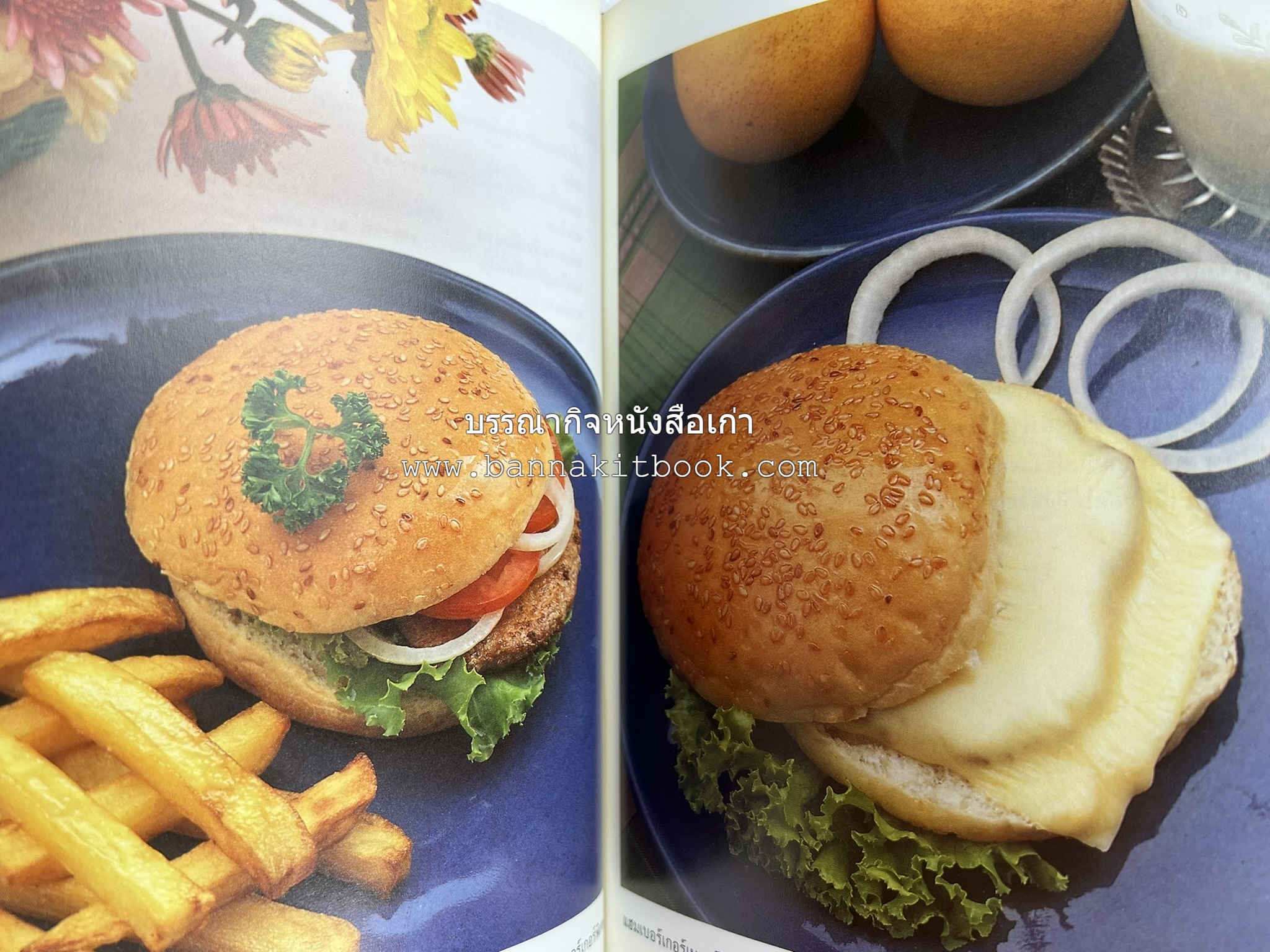 อาหารฝรั่ง อย่างง่าย โดย : อาจารย์ศรีสมร คงพันธุ์.