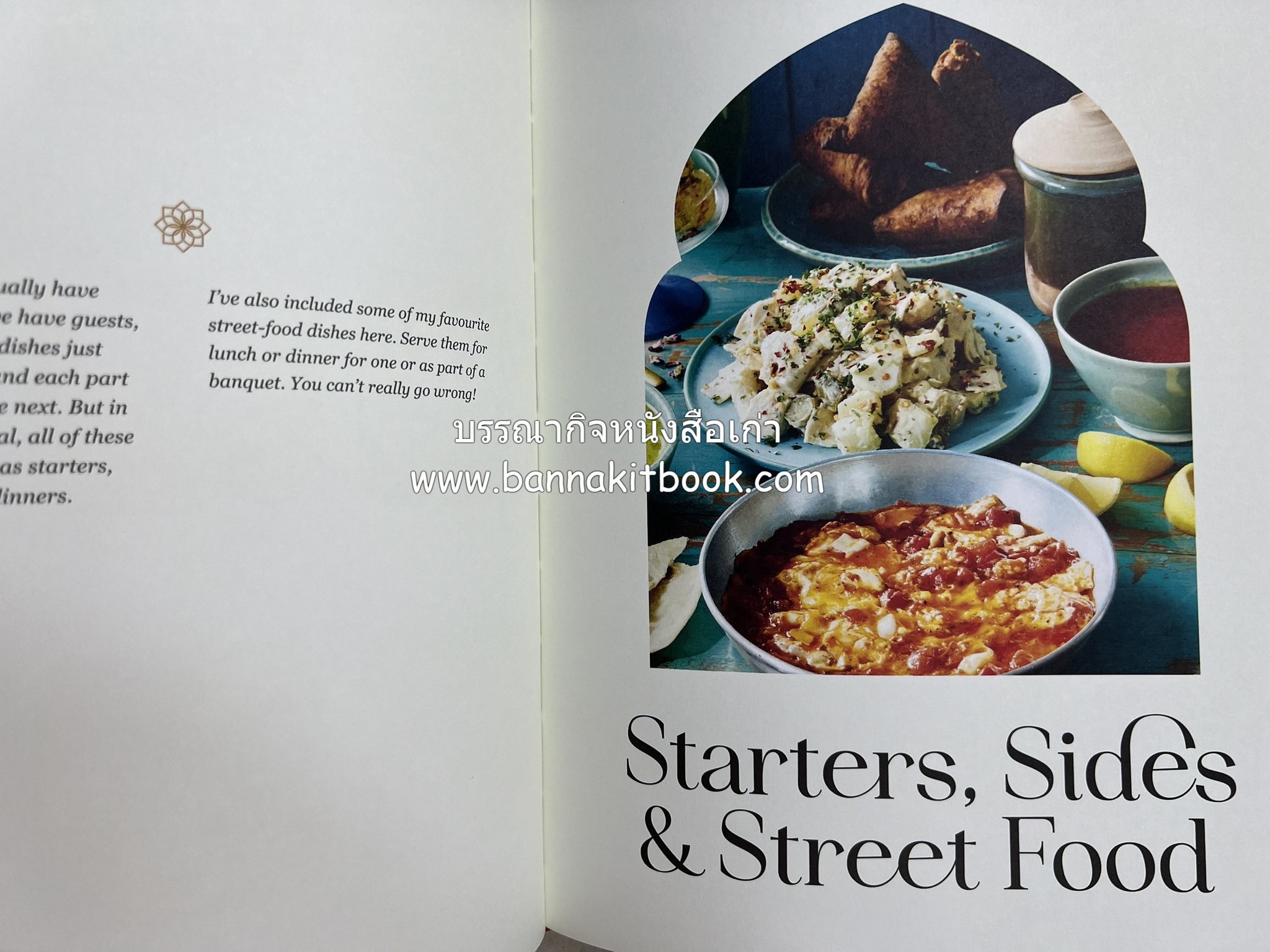 ตำหรับอาหารเปอร์เซียคาวหวาน SALAMATI โดย : HAMED ALLAHYARI - DANI VALENT (พิมพ์ภาษาอังกฤษ).