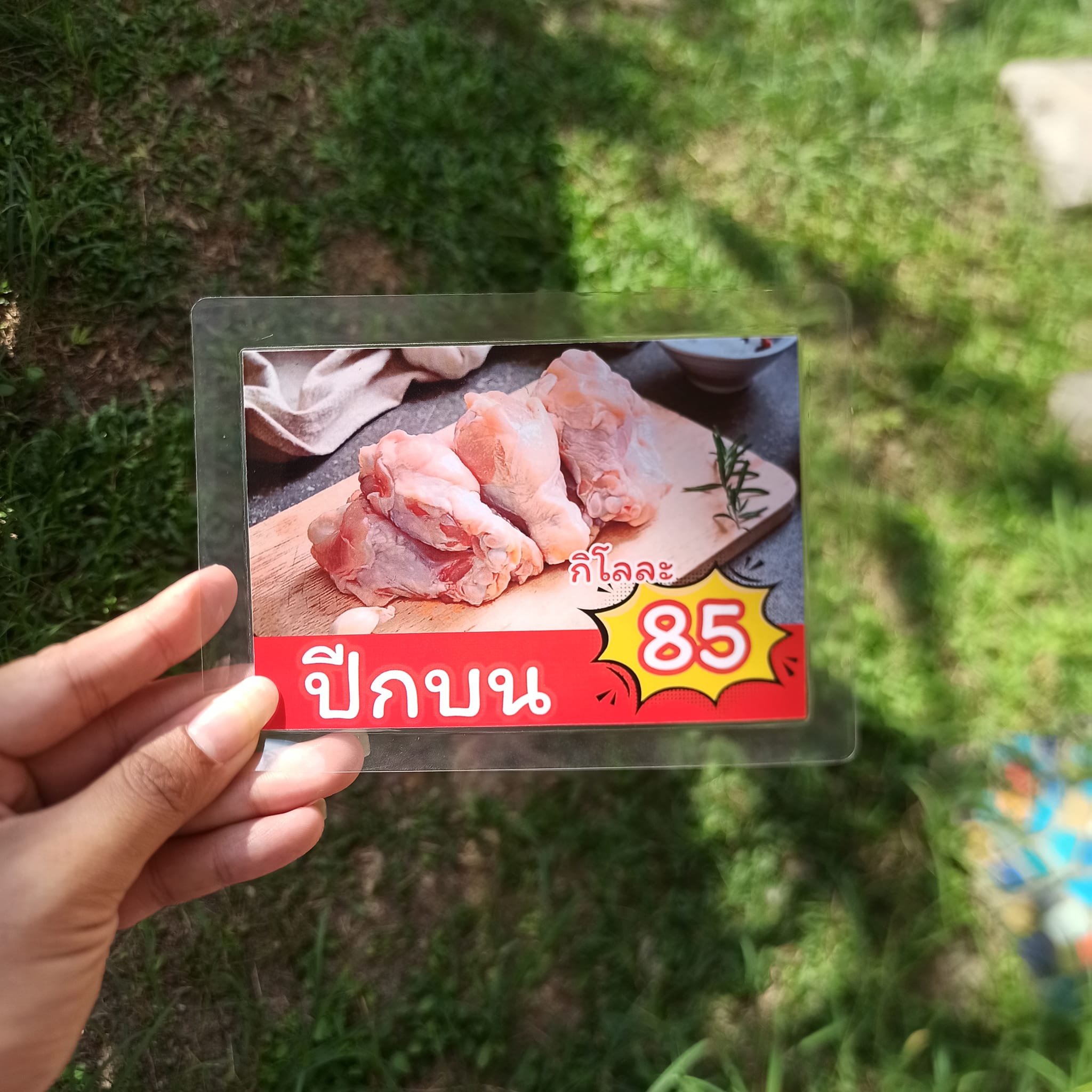 ป้ายเมนูไก่สด พร้อมราคา (A6 - 11 แผ่น ครบทุกส่วน)