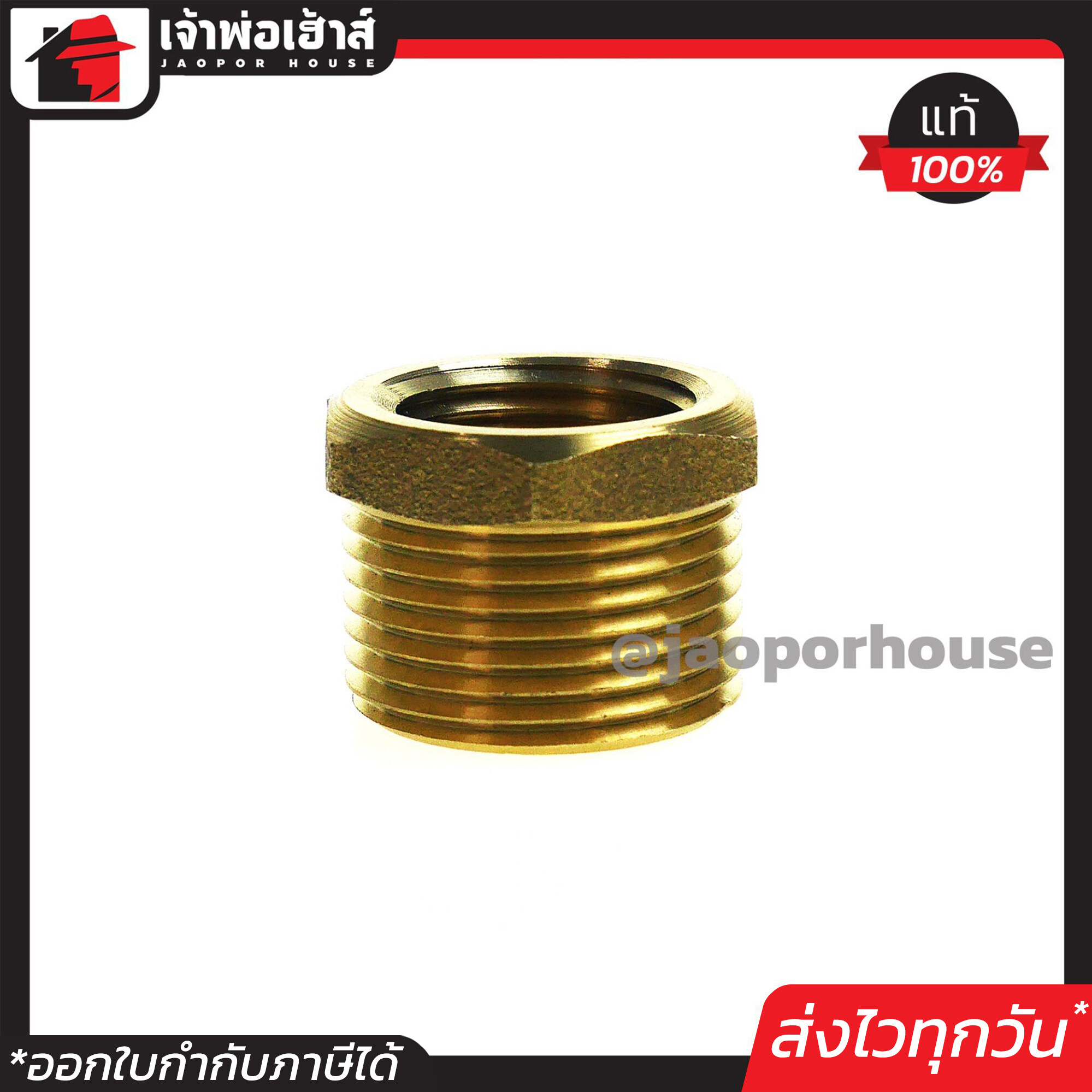 ข้อลดเหลี่ยม ทองเหลือง ขนาด 1 นิ้ว ลด 6 หุน ข้อต่อทองเหลือง ข้อต่อ ข้อลด ข้อลดเหลี่ยมประปา ข้อลดเหลี่ยมทองเหลือง ข้อลดเหลี่ยม pvc