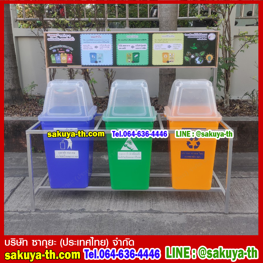 แท่นวางถังขยะ 60 ลิตร ขนาด 3 ช่อง ไม่มีป้ายแผงหลัง