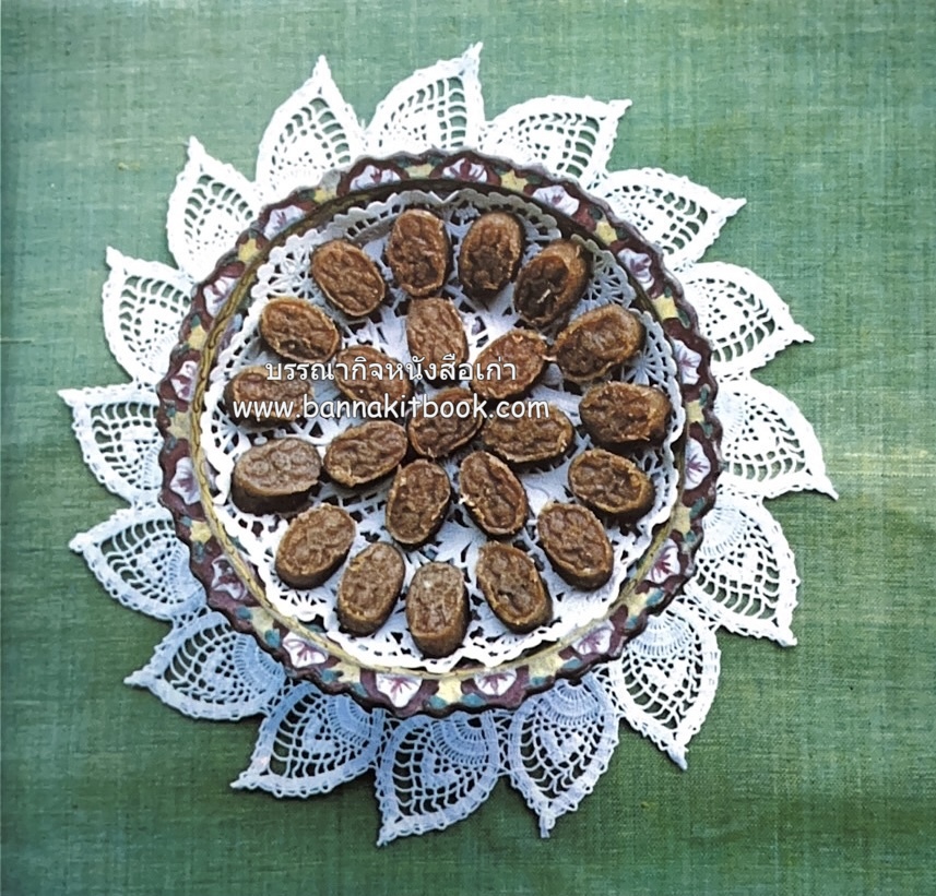 ตำรับขนมไทย ของสายปัญญาสมาคม ในพระบรมราชินูปถัมภ์ (ฉบับพิมพ์ครั้งแรก) ภาพปกโดย จักรพันธุ์ โปษยกฤต.