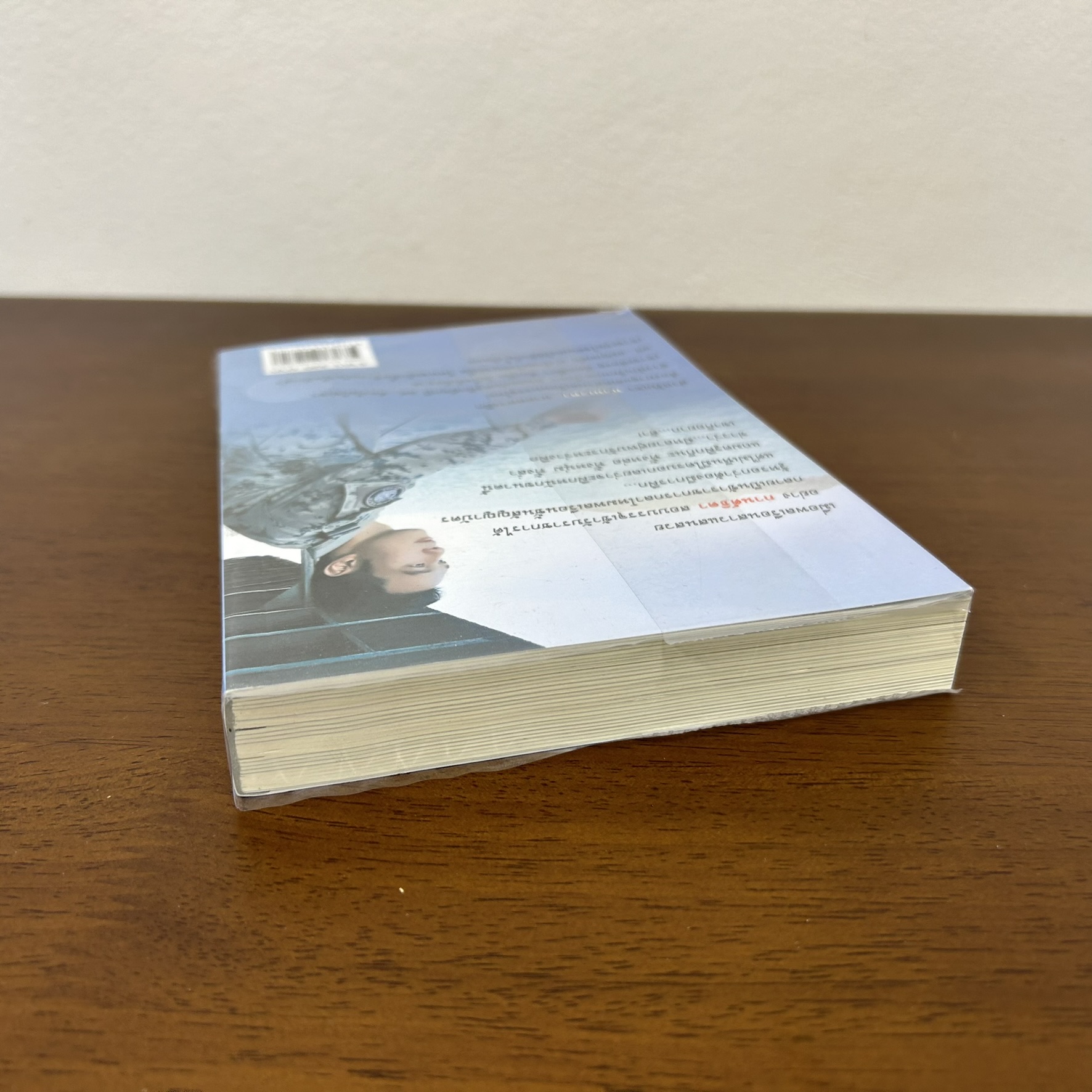 กลาโหมยอดรัก ... นาคาลัย (มือสอง) นิยายรัก โรแมนติก