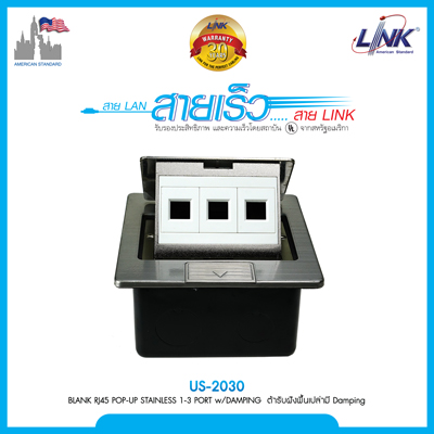 BLANK RJ45 POP-UP STAINLESS 1-3 PORT w/DAMPING เต้ารับฝังพื้นเปล่ามีDamping
