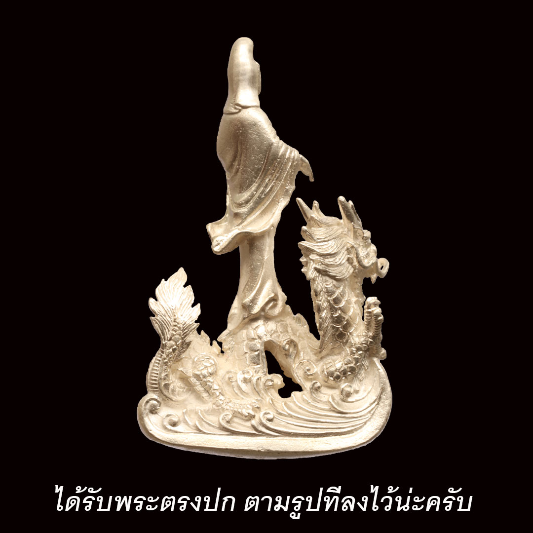 รูปหล่อเจ้าแม่กวนอิม ปางประทับมังกร จ.ระนอง เนื้อเงิน ปี2539 สำเนา