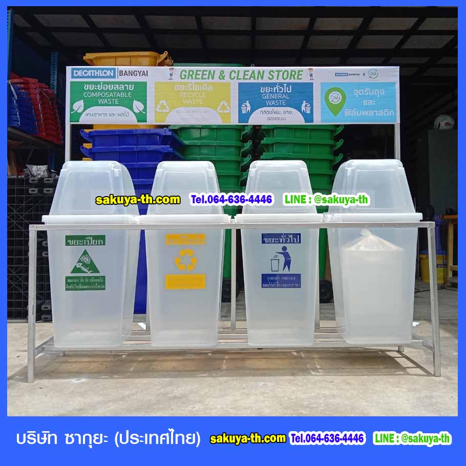 แท่นวางถังขยะ 60 ลิตร ขนาด 4 ช่อง มีแผงป้ายแผงหลัง