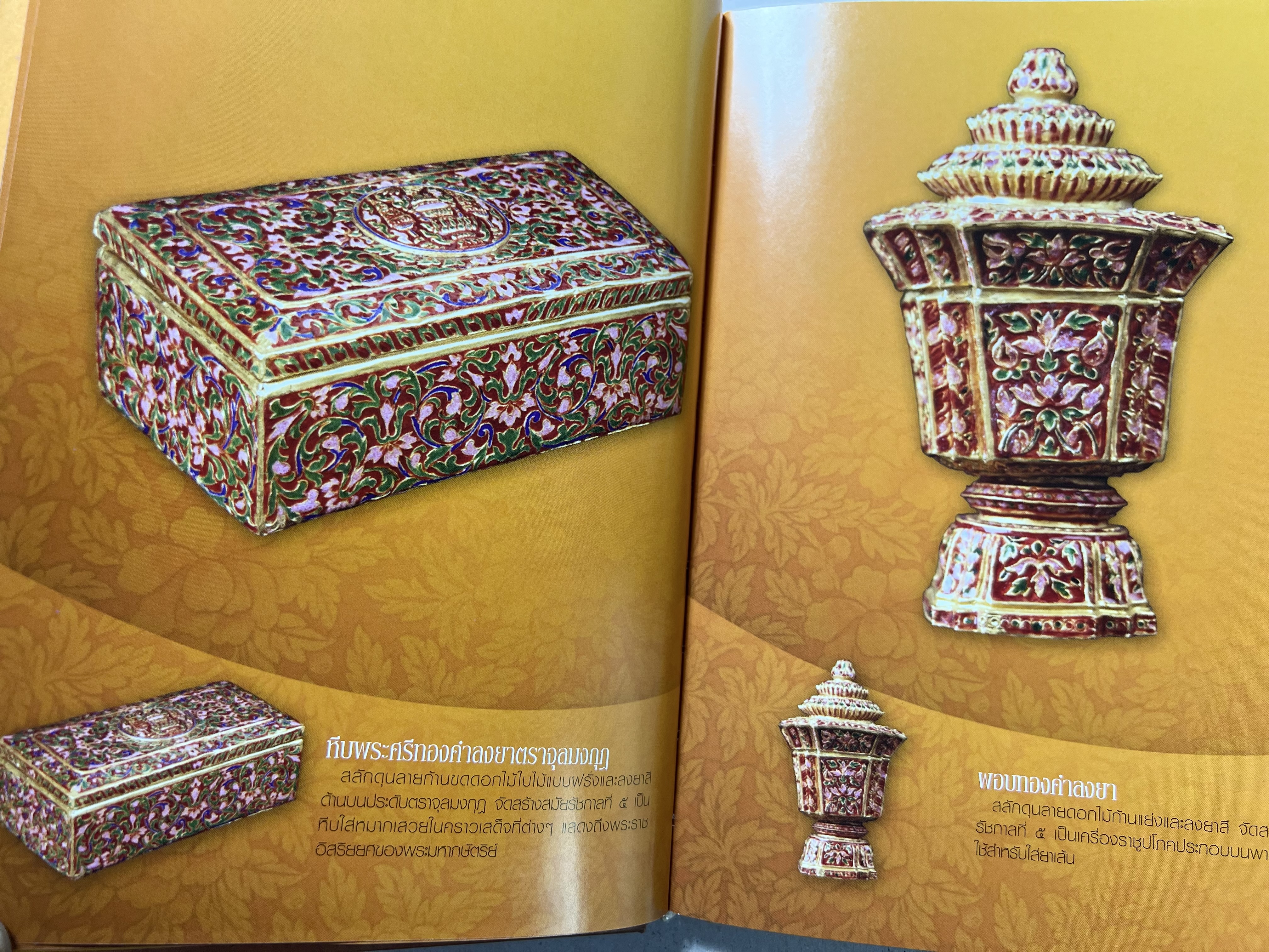 ทรัพย์สินมีค่าของแผ่นดิน (เครื่องราชอิสริยยศหมวดราชูปโภค) สมุดบันทึกกรมธนารักษ์ ปี 2553 (ยังไม่ใช้งาน).