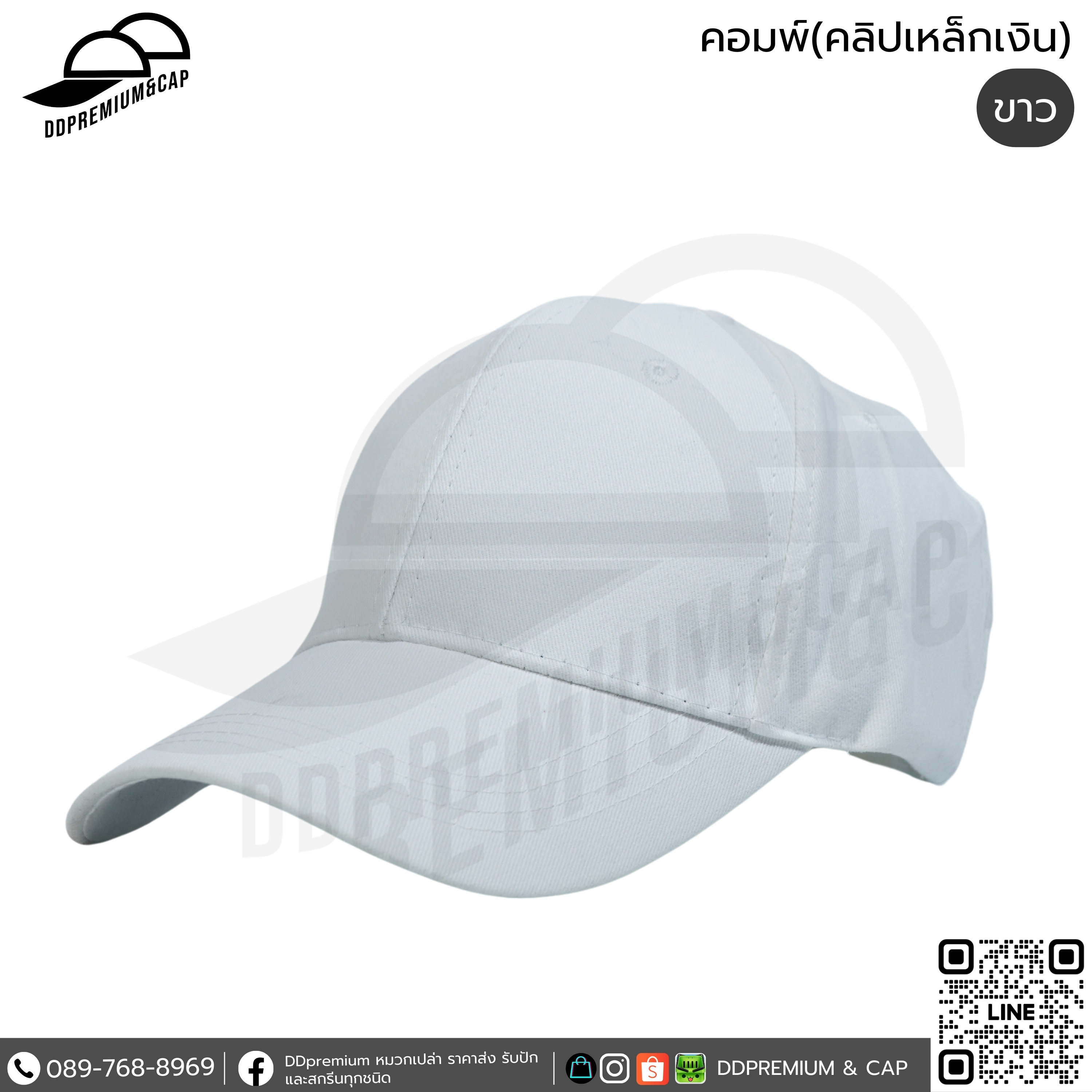 ขาว
