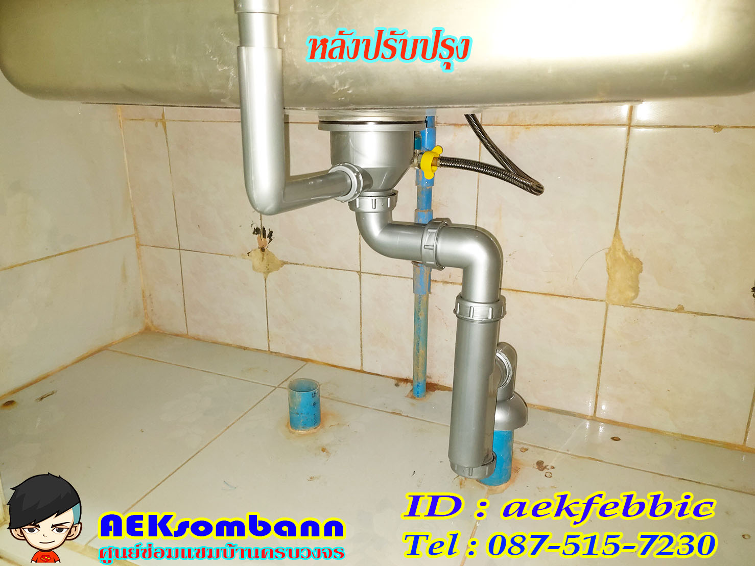 ซ่อมอ่างล้างจาน รับเปลี่ยนซิงค์ล้างจาน เปลี่ยนอะไหล่ บางกะปิ เสรีไท จตุจักร บางซื่อ ห้วยขวาง ดินแดง วัฒนา เอกมัย ทองหล่อ อโศก สุขุมวิท สะพานสูง