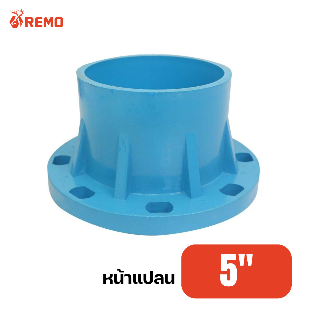 หน้าแปลน PVC 5"