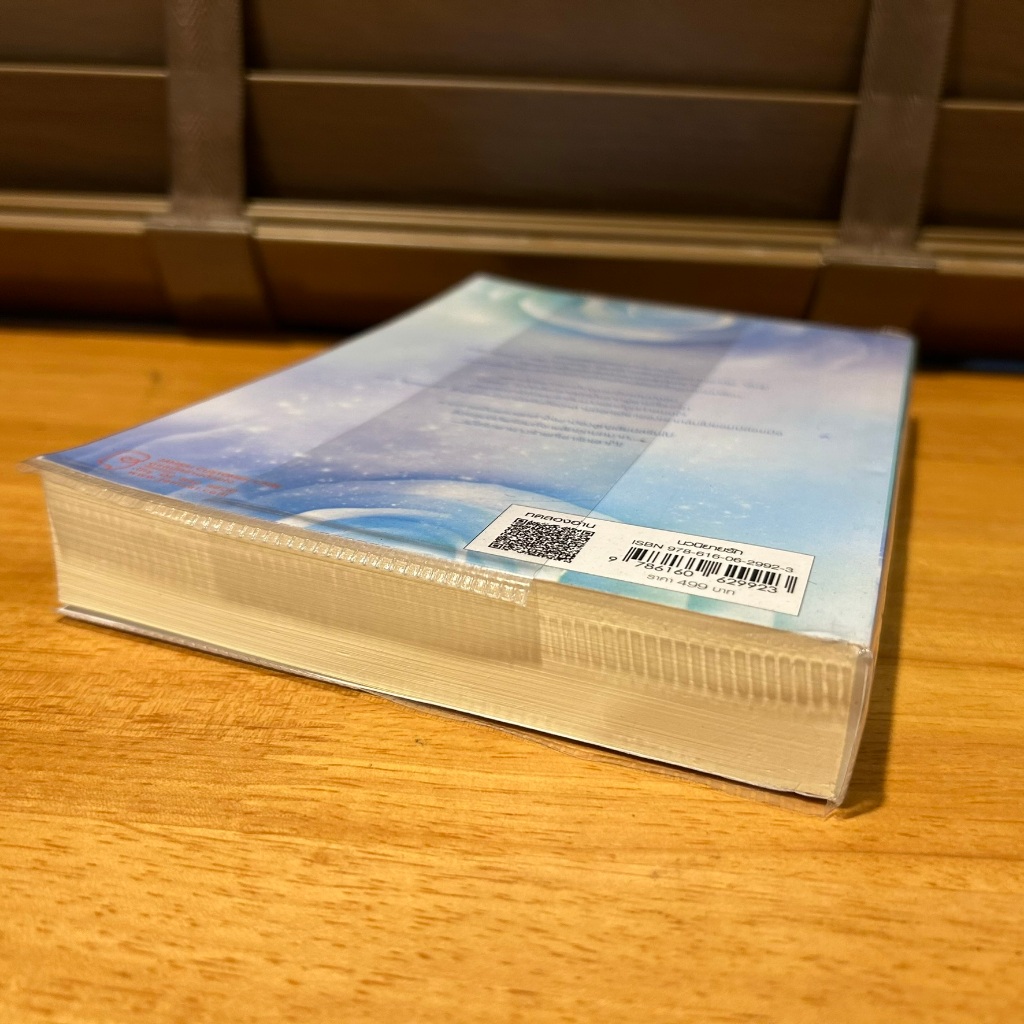 OOC | พลิกรักสลับบท ... ปราณปริยา (มือสอง) นิยาย นิยายรัก โรแมนติก แจ่มใส