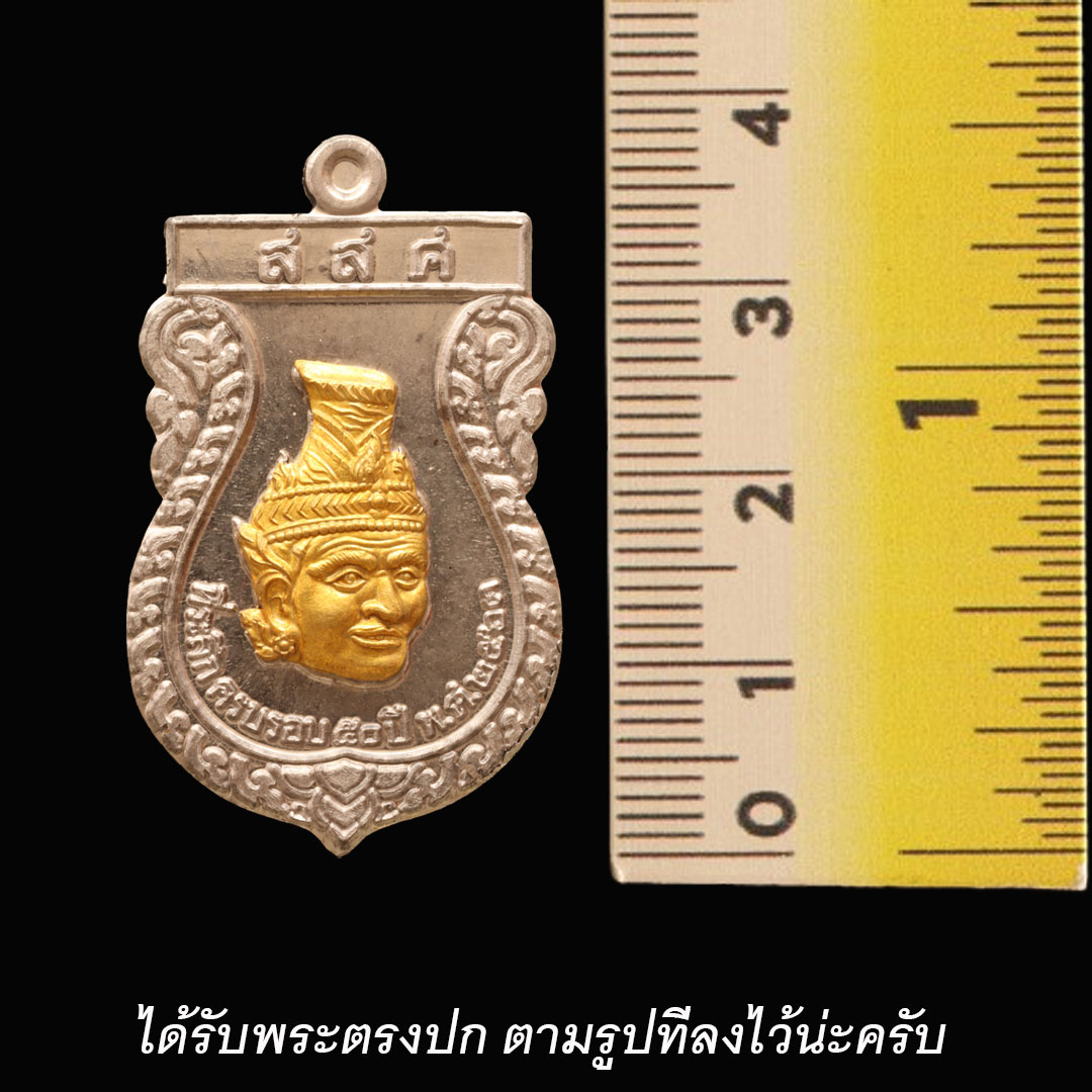 เหรียญพ่อแก่ วัดพระพิเรนทร์ ปี2565 เนื้อเงิน หน้ากากทองคำ (ไม่มีกล่อง แยกจากชุดกรรมกการ)