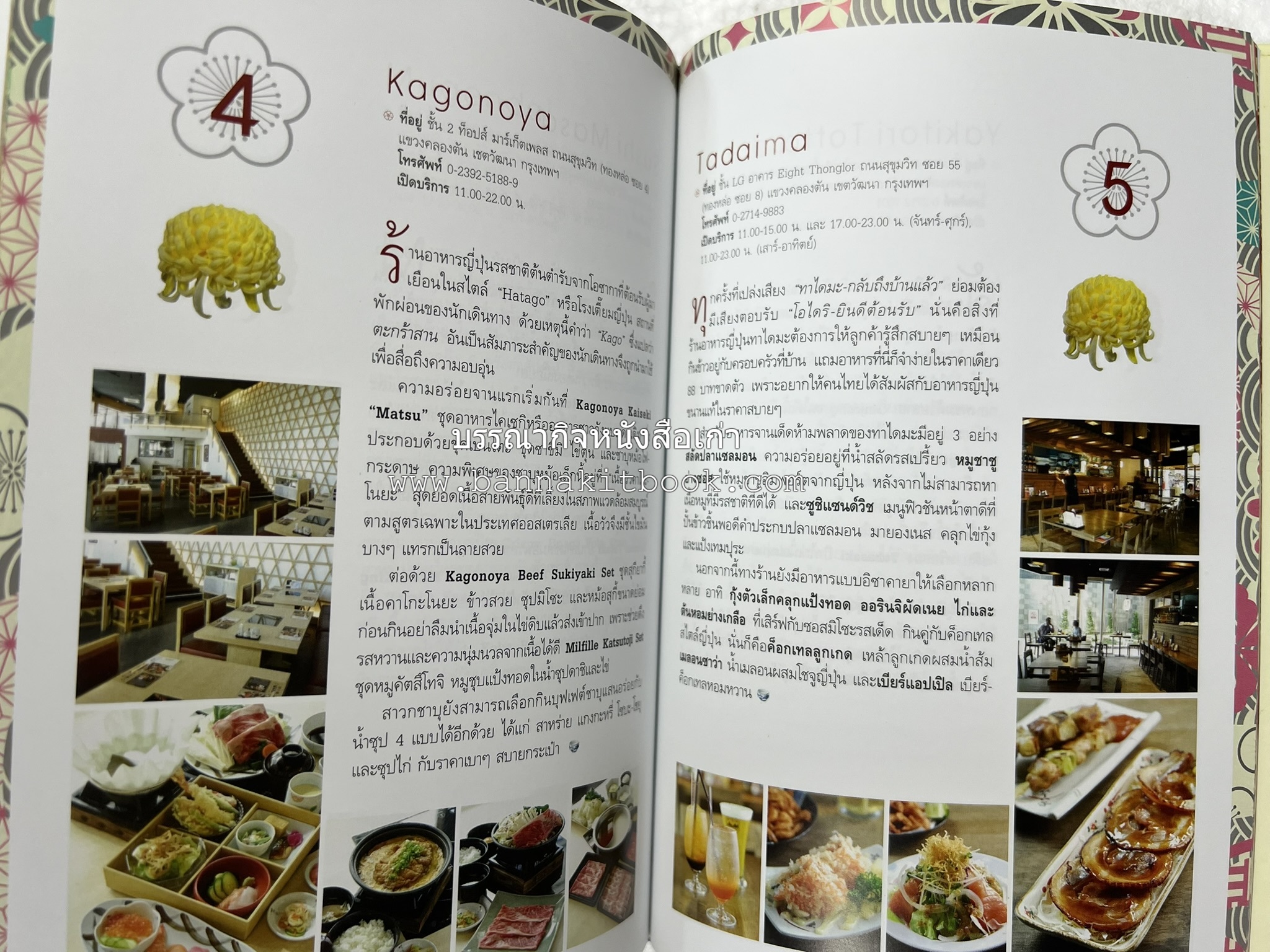 ตามรอยเสด็จพระผ่านฟ้า เปิดพระราชมรรคาสู่เอเชีย โดย : นายทองพับ (เผ่าทอง ทองเจือ).