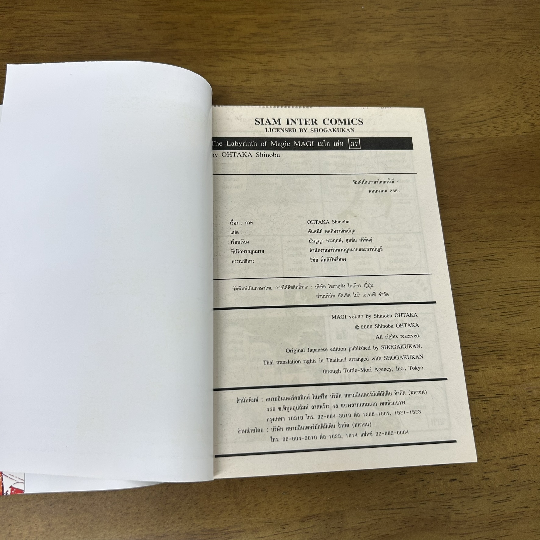 [MANGA] MAGI เมไจ The Labyrinth of Magic เล่ม 1-37 จบ ครบชุด ... Shinobu OHTAKA เขียน (มือสอง) มังงะ การ์ตูน