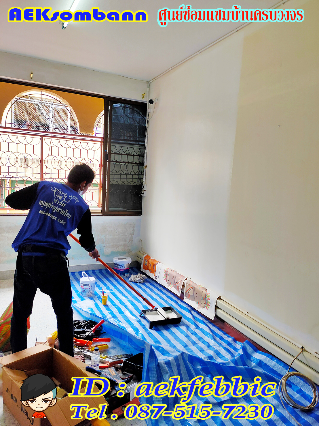บริการงานทาสีบ้านและคอนโด บางเขน สายไหม คันนายาว บึงกุ่ม คลองสามวา หลักสี่ ลาดพร้าว บางกะปิ ดอนเมือง วังทองหลาง มีนบุรี