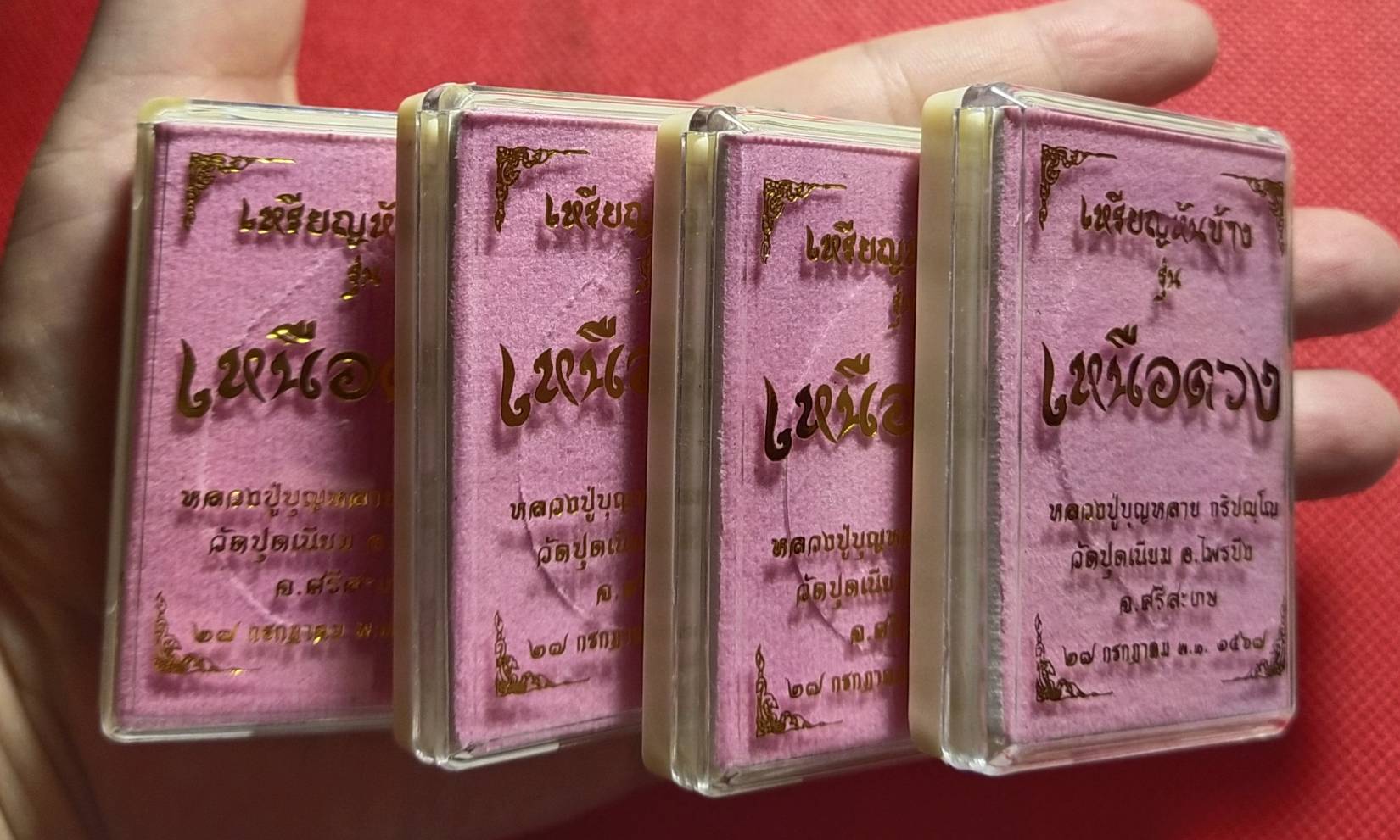 เหรียญเหนือดวง เนื้อทองทิพย์ (ร้านสุ่มเลขให้) หลวงปู่บุญหลาย วัดปุดเนียม ปี 2567 (หลวงปู่มหาศิลา สิริจันโท อธิษฐานจิต วาระแรก)