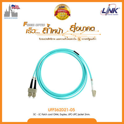 SC - LC Patch cord OM4, Duplex, UPC-UPC Jacket 2mm.