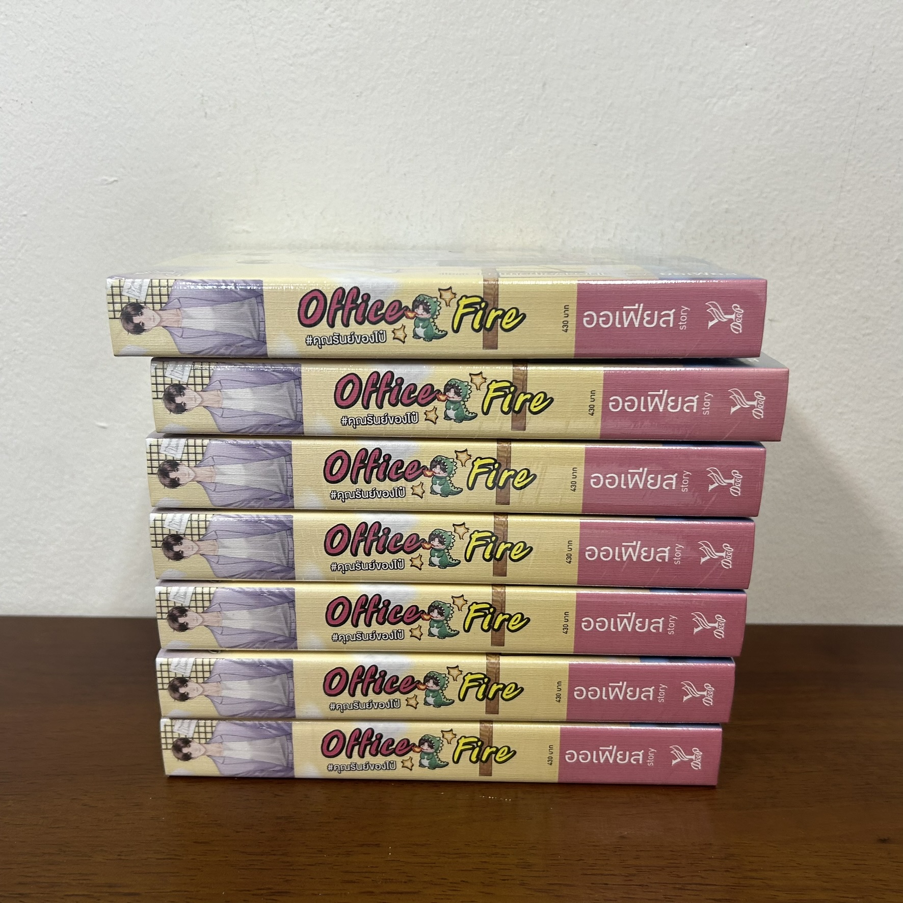 [YAOI] Office Fire #คุณรันย์ของไป๋ หนังสือใหม่ ... ออเฟียส นิยายวาย DEEP