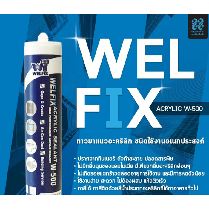 กาวยาแนวอะคริลิก ACRYLIC ชนิดใช้งานอเนกประสงค์