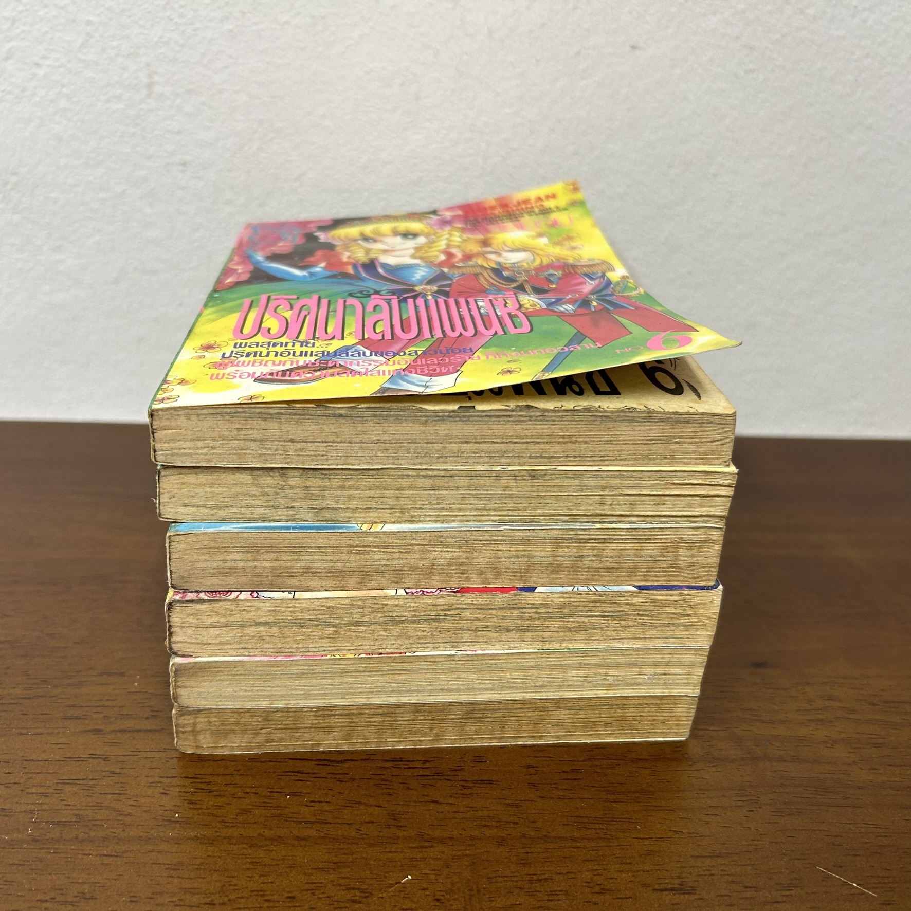 [MANGA] ปริศนาลับแพนซี เล่ม 1-6 จบ ... โอคามุระ มาริโกะ (มือสอง) มังงะ การ์ตูน