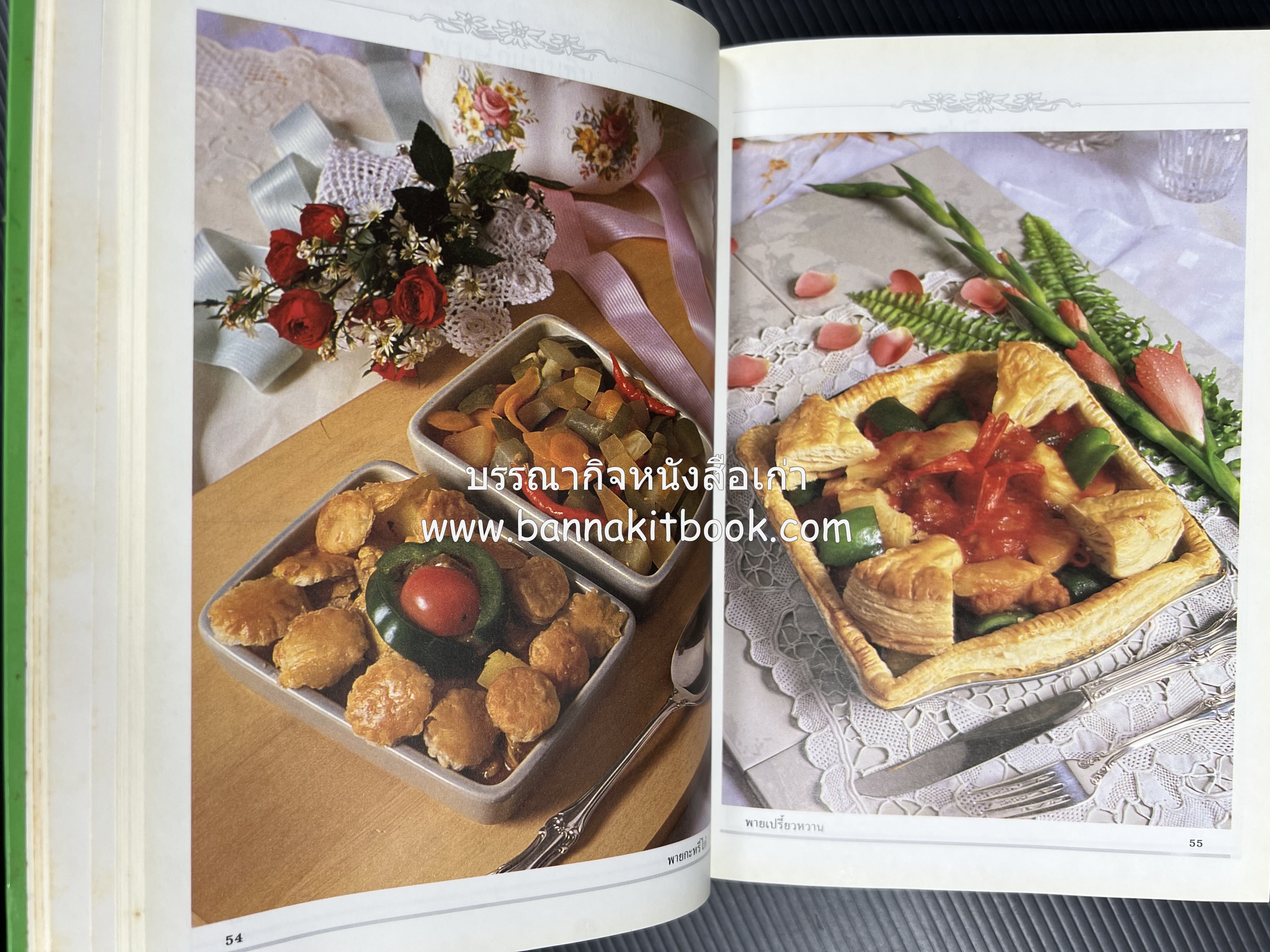 พาย พัฟฟ์เพสตรี ทาร์ต (ชุดเบเกอรี่ 2) โดย : อัจฉรา ชินาลัย.