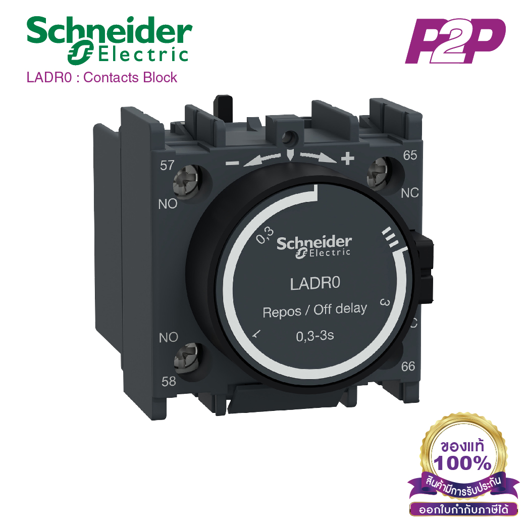 LADR0 : คอนแทคเสริม 1NO+1NC - Schneider Electric - Time Delay Auxiliary Contact Blocks TeSys D by pik2pak.com