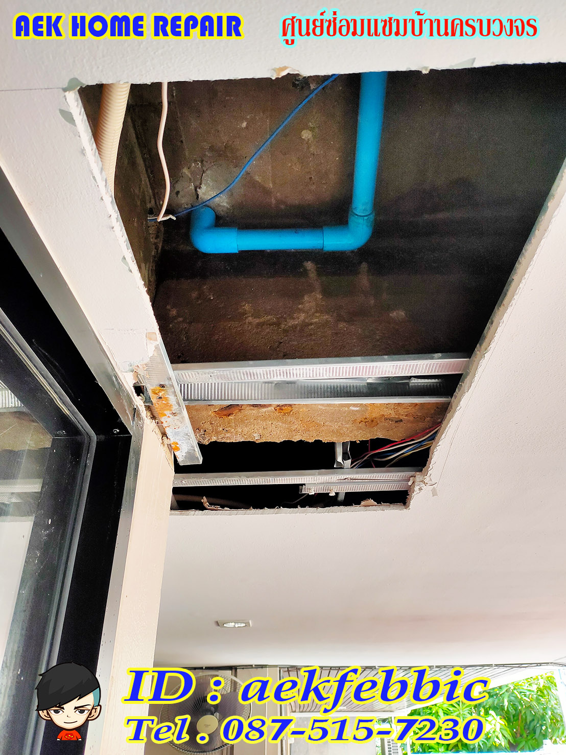 ช่างซ่อมท่อประปา กรุงเทพฯ บางกะปิ เสรีไท รามคำแหง สะพานสูง ห้วยขวาง ดินแดง บางซื่อ จตุจักร วัฒนา เอกมัย ทองหล่อ พระราม9