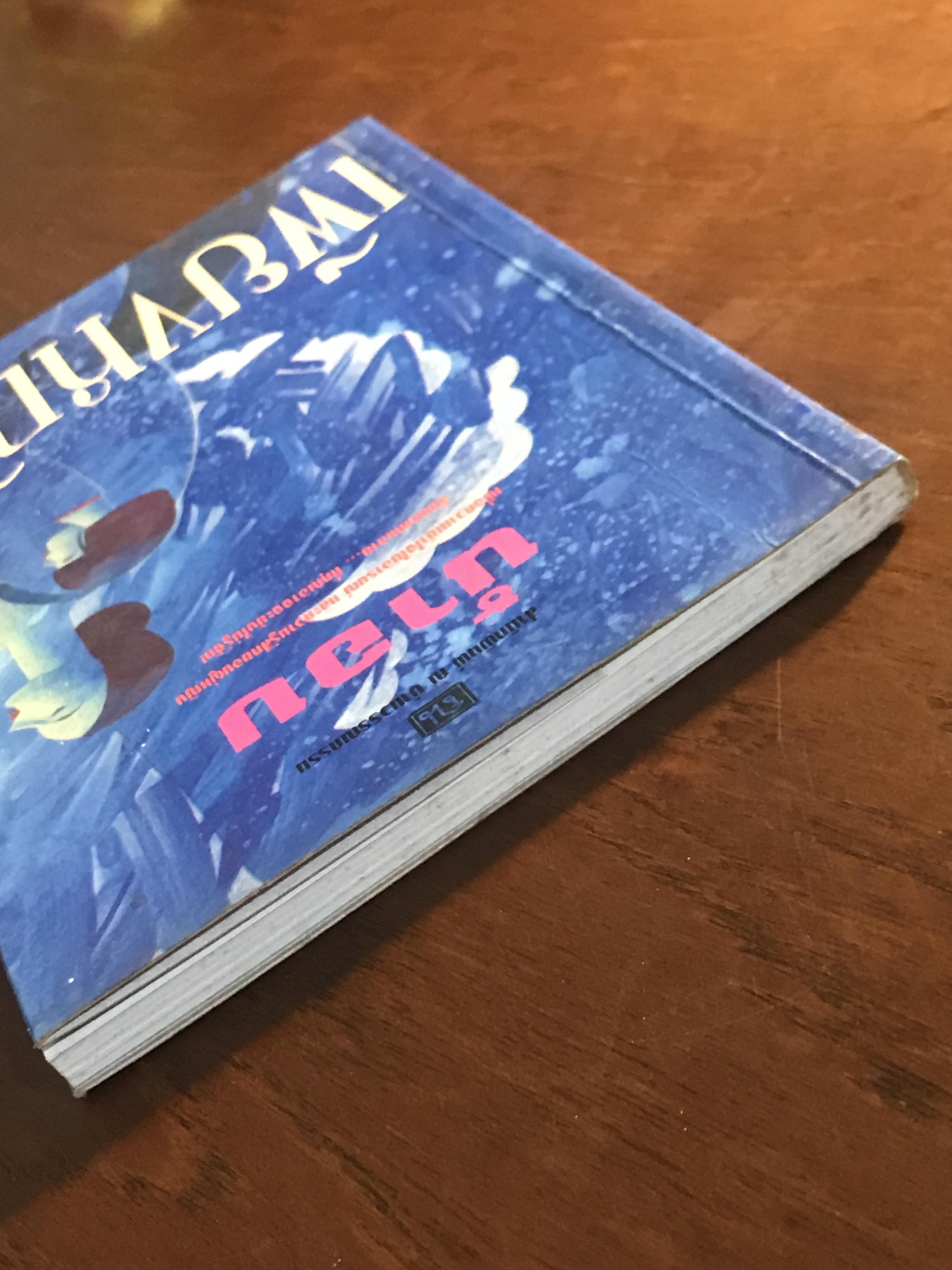 เพียงหญิง ผู้เขียน: น้ำอบ สำนักพิมพ์: ณ บ้านวรรณกรรม ➡️H19