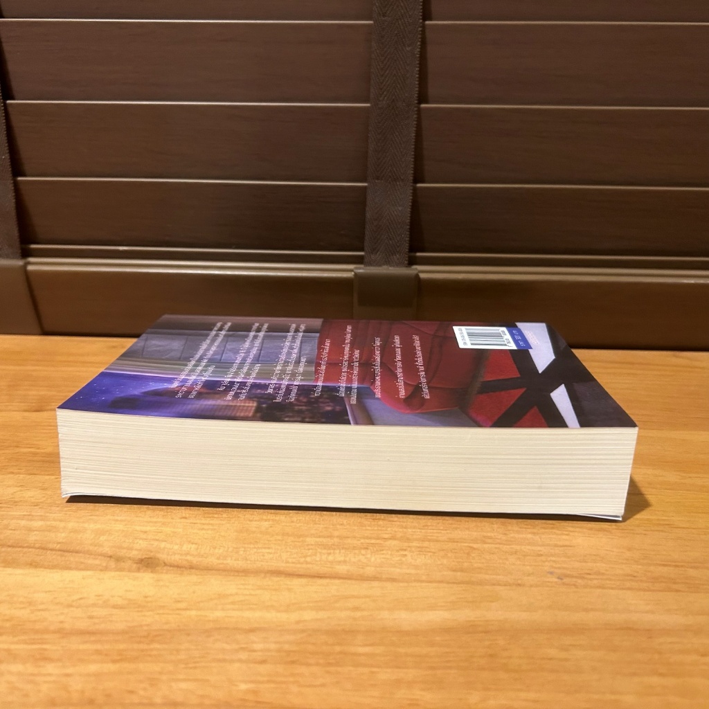 You Are The Star of My Heart จูเลียน - วินเทอร์ ... Maneechan (มือสอง) นิยาย โรมานซ์ ทำมือ มณีจันท์