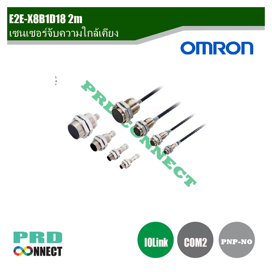 E2E-X8B1D18 2m, เซนเซอร์จับความใกล้เคียง, Omron