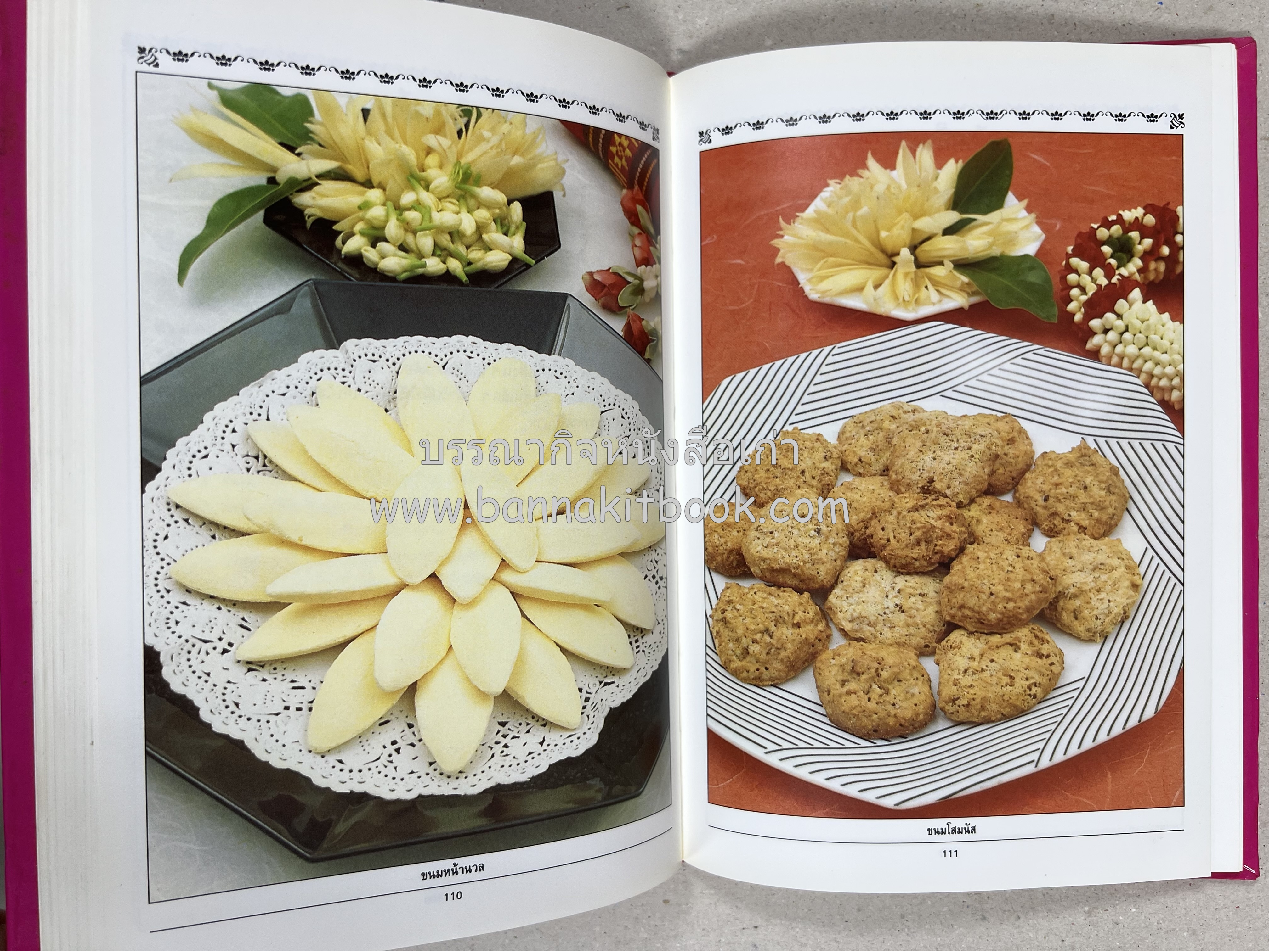 ขนมไทย (1) และ ขนมไทย (2) หนังสือขนมเล่มแรกของสำนักพิมพ์แสงแดด สูตรขนมไทยโบราณ (2 เล่มชุด) โดย : อาจารย์ศรีสมร คงพันธุ์.