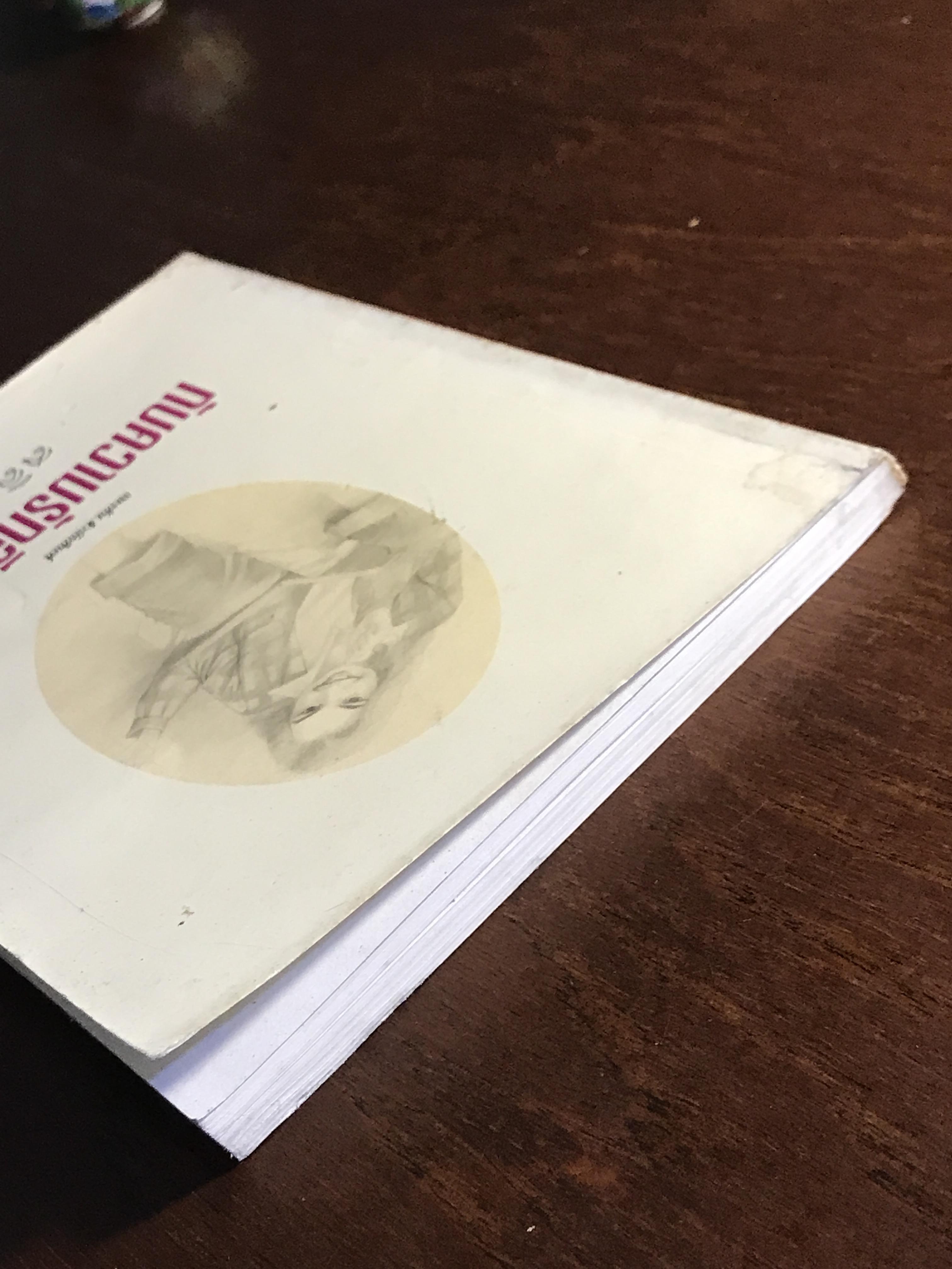 กับความรักอีกครั้ง ผู้เขียน: สลิลา สำนักพิมพ์: แมงทัพ สำนักพิมพ์ ➡️ H9