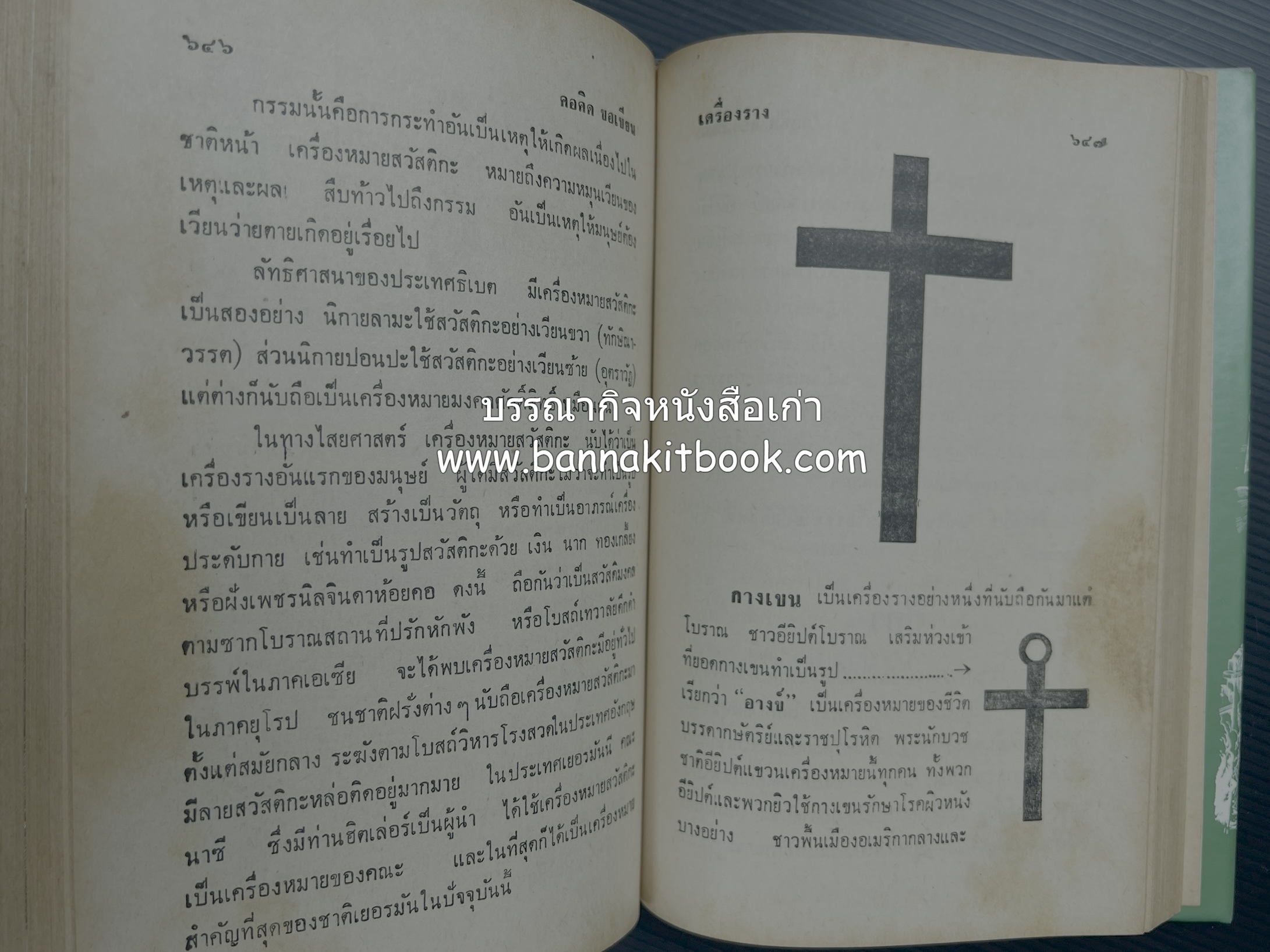 คอคิดขอเขียน ของ ‘กาญจนาคพันธ์ุ’ (ขุนวิจิตรมาตรา) ผู้เขียนหนังสือดีร้อยเล่มที่คนไทยควรอ่าน (2 เล่มครบชุด).