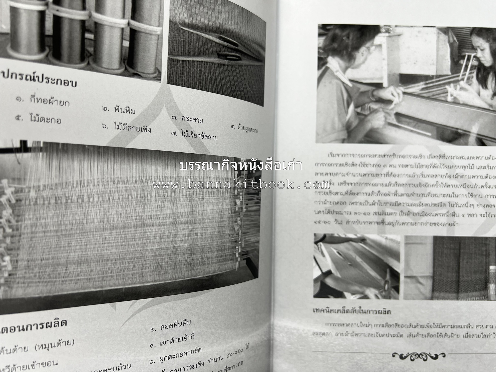 ผ้าทอพื้นเมืองภาคใต้ โดย : นิยม ชูชื่น วิทยาลัยชุมชนสงขลา.