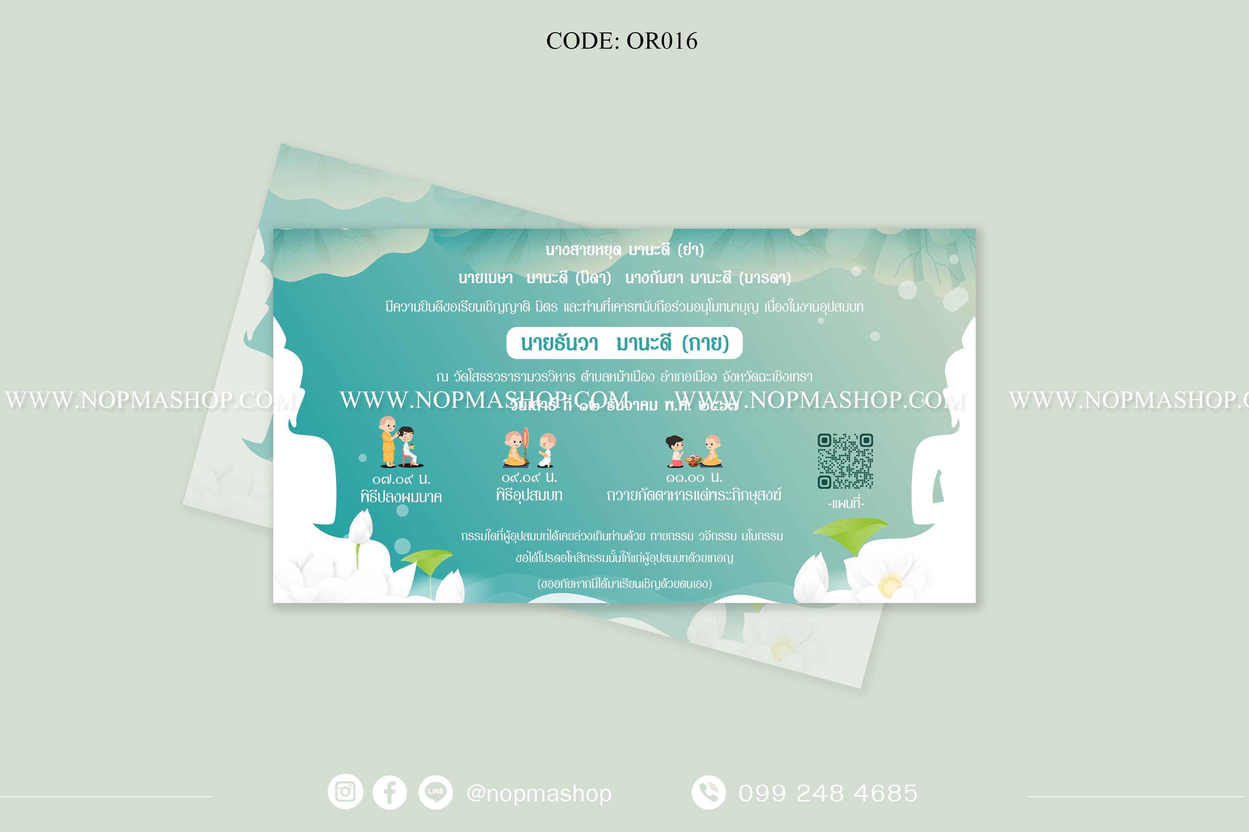 OR016-การ์ดงานอุปสมบท การ์ดงานบวช หน้า/หลัง ขนาด 5x7, 4x6, 4x7.5, 4x9 นิ้ว