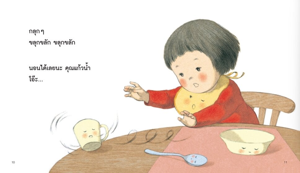 (หนังสือใหม่) อยู่ที่ไหนก็หลับปุ๋ย EF (ปกอ่อน) ฉบับภาษาไทย